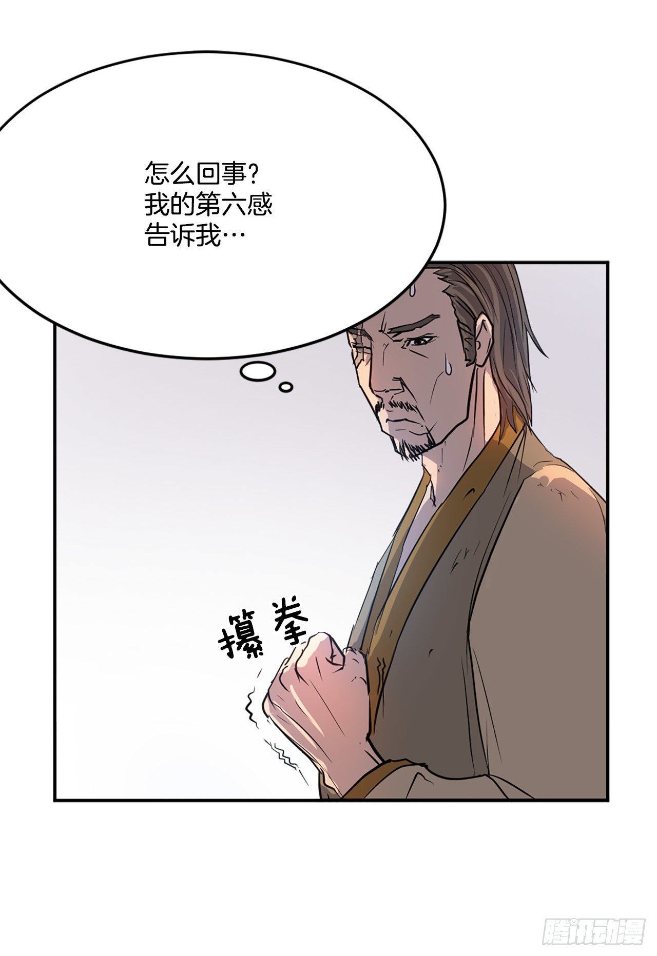 《不死至尊》7.报仇 第19页