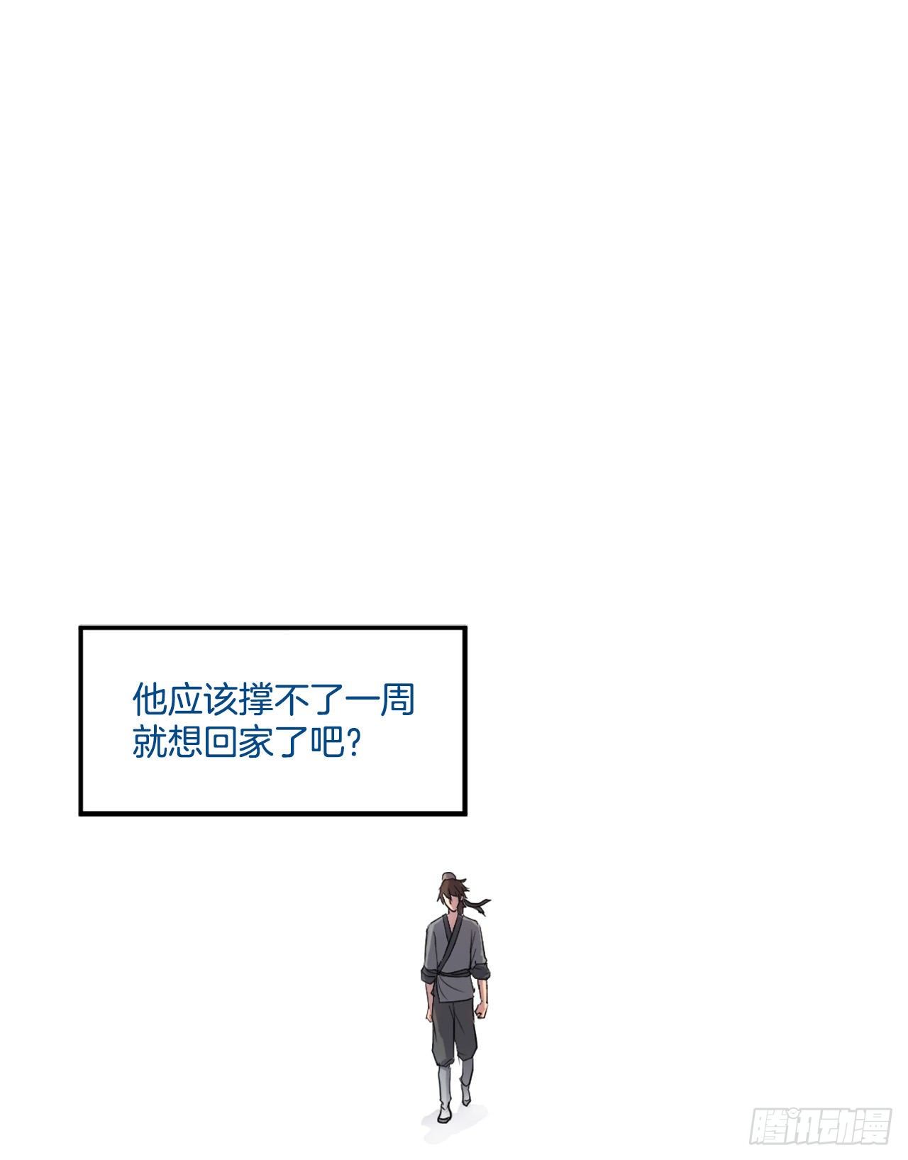 《不死至尊》7.报仇 第1页