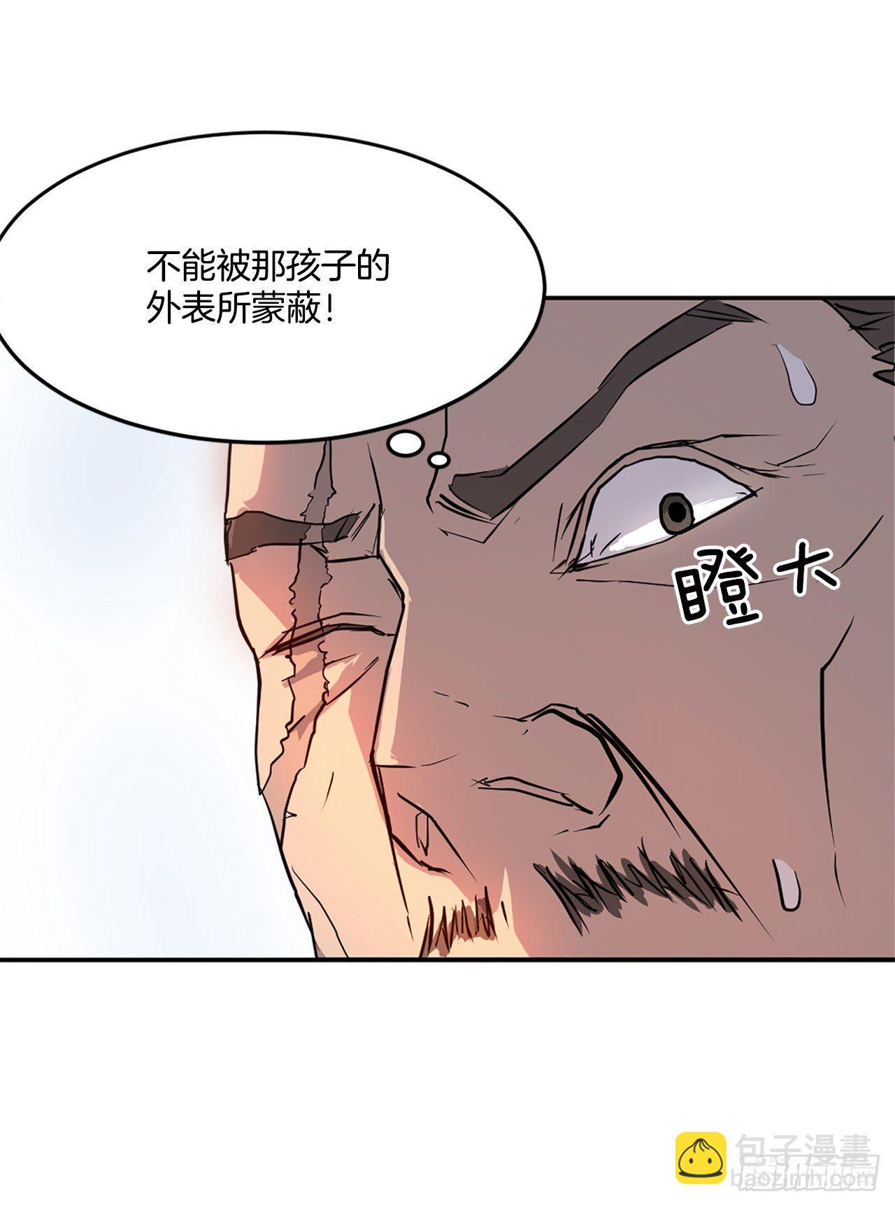 《不死至尊》7.报仇 第20页