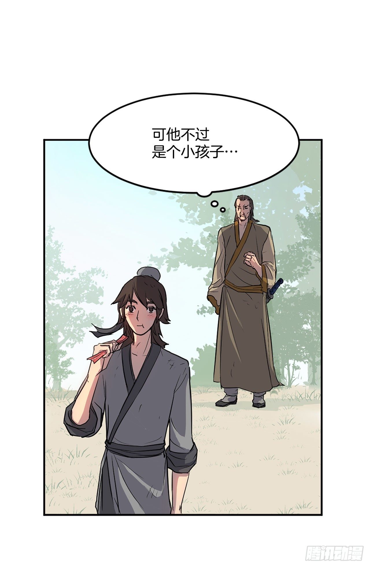 《不死至尊》7.报仇 第21页