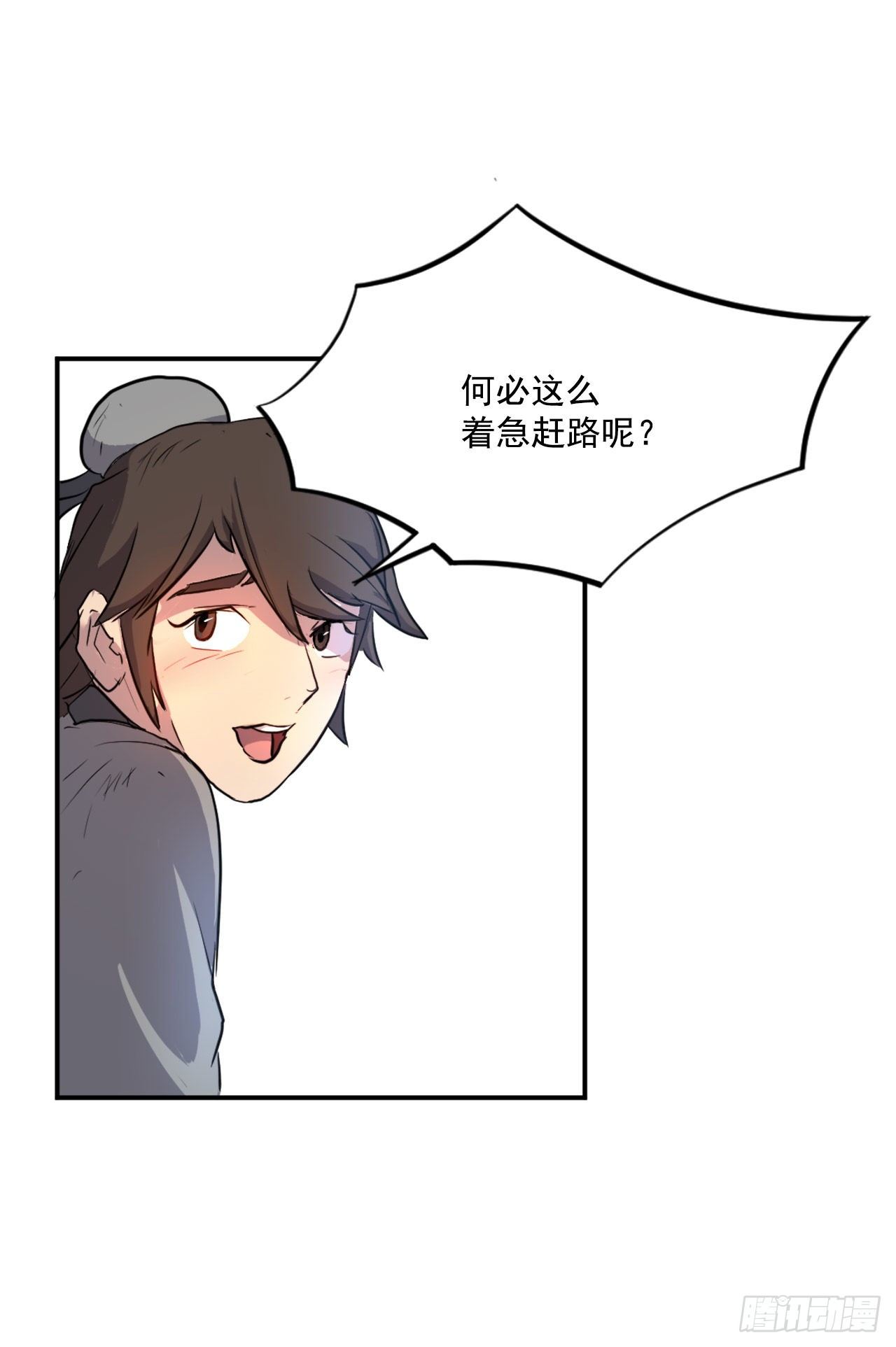 《不死至尊》7.报仇 第27页