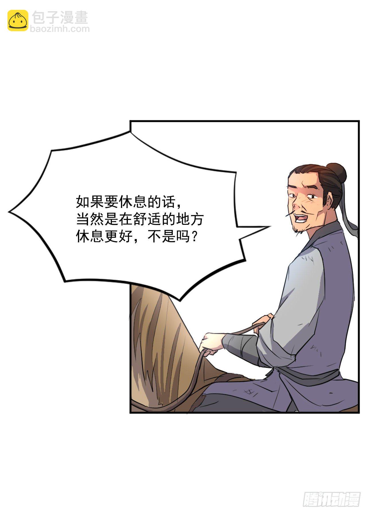 《不死至尊》7.报仇 第28页