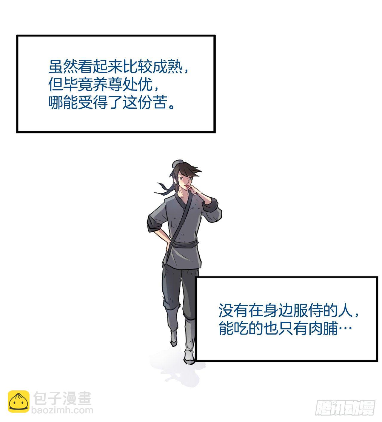 《不死至尊》7.报仇 第2页