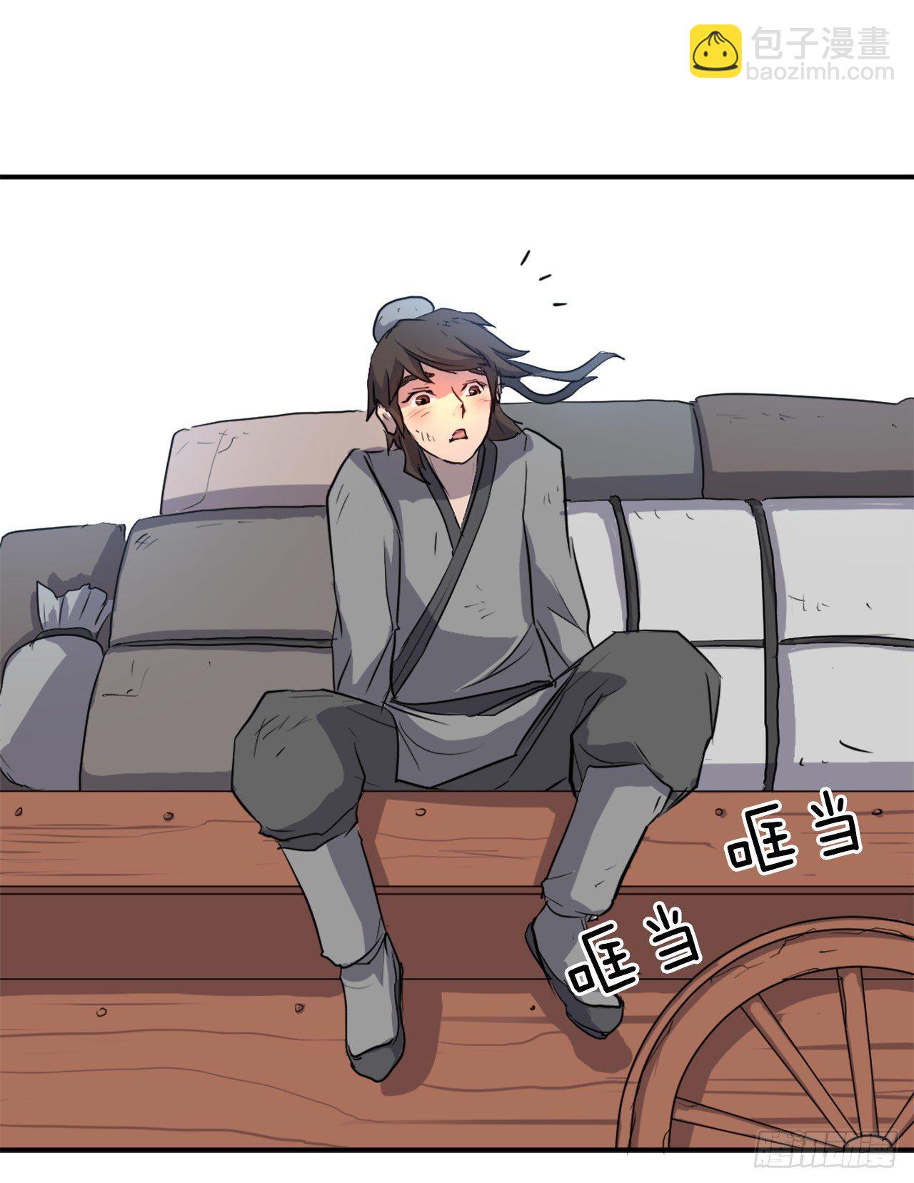 《不死至尊》7.报仇 第31页