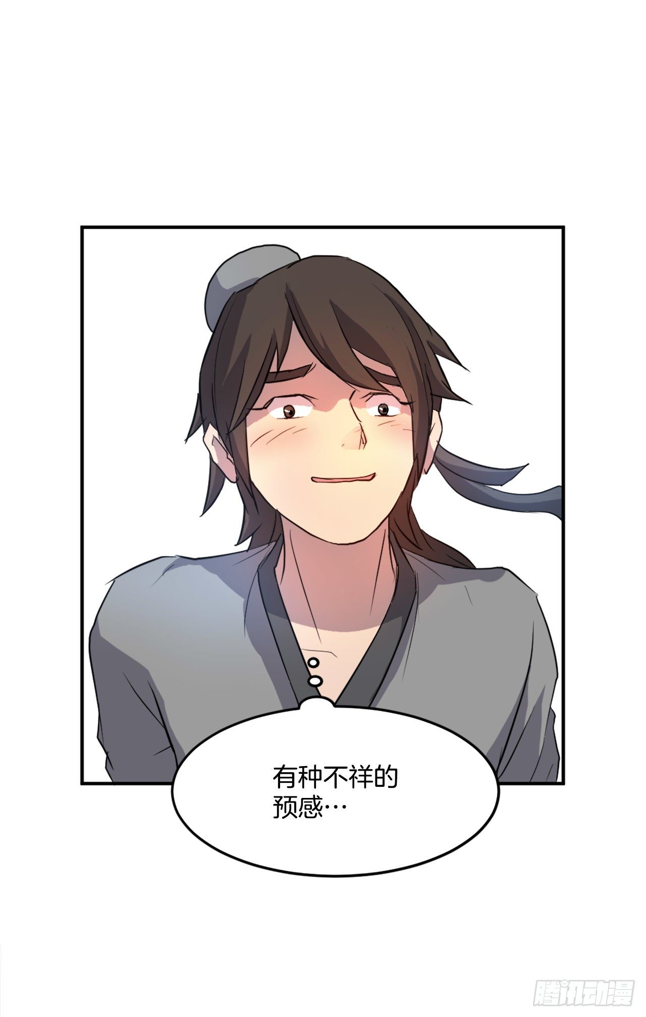 《不死至尊》7.报仇 第33页