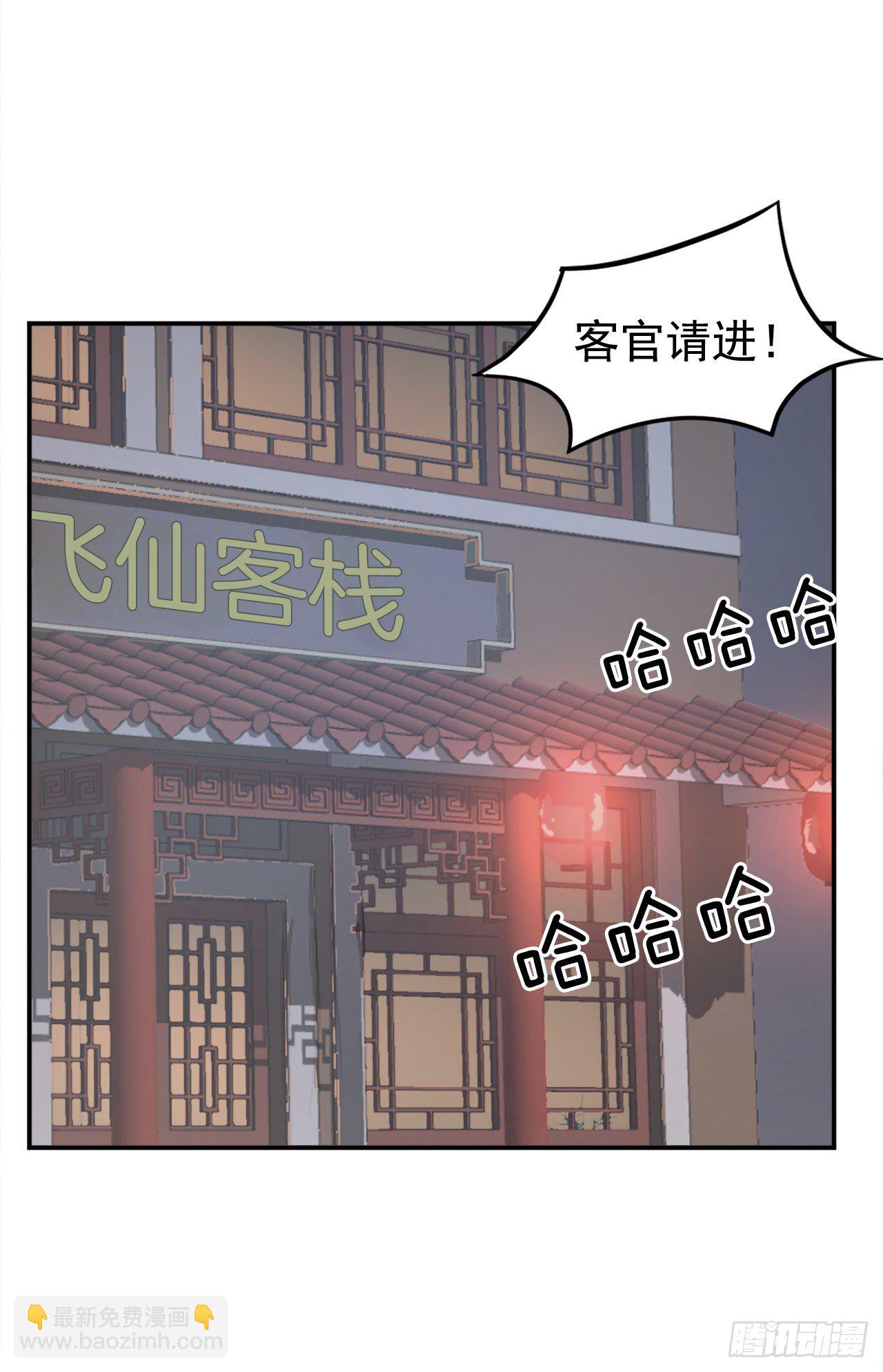 《不死至尊》7.报仇 第34页