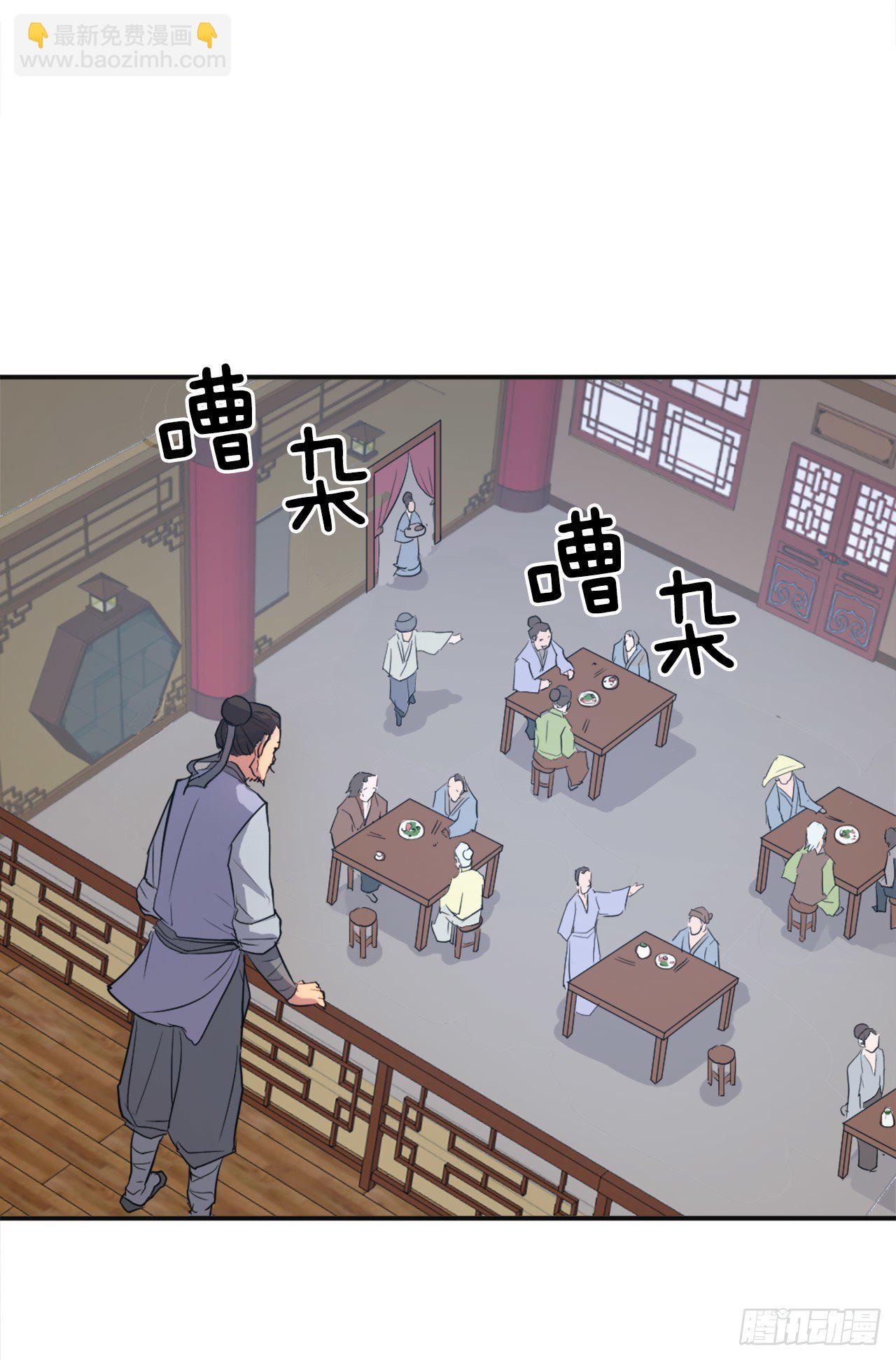 《不死至尊》7.报仇 第35页