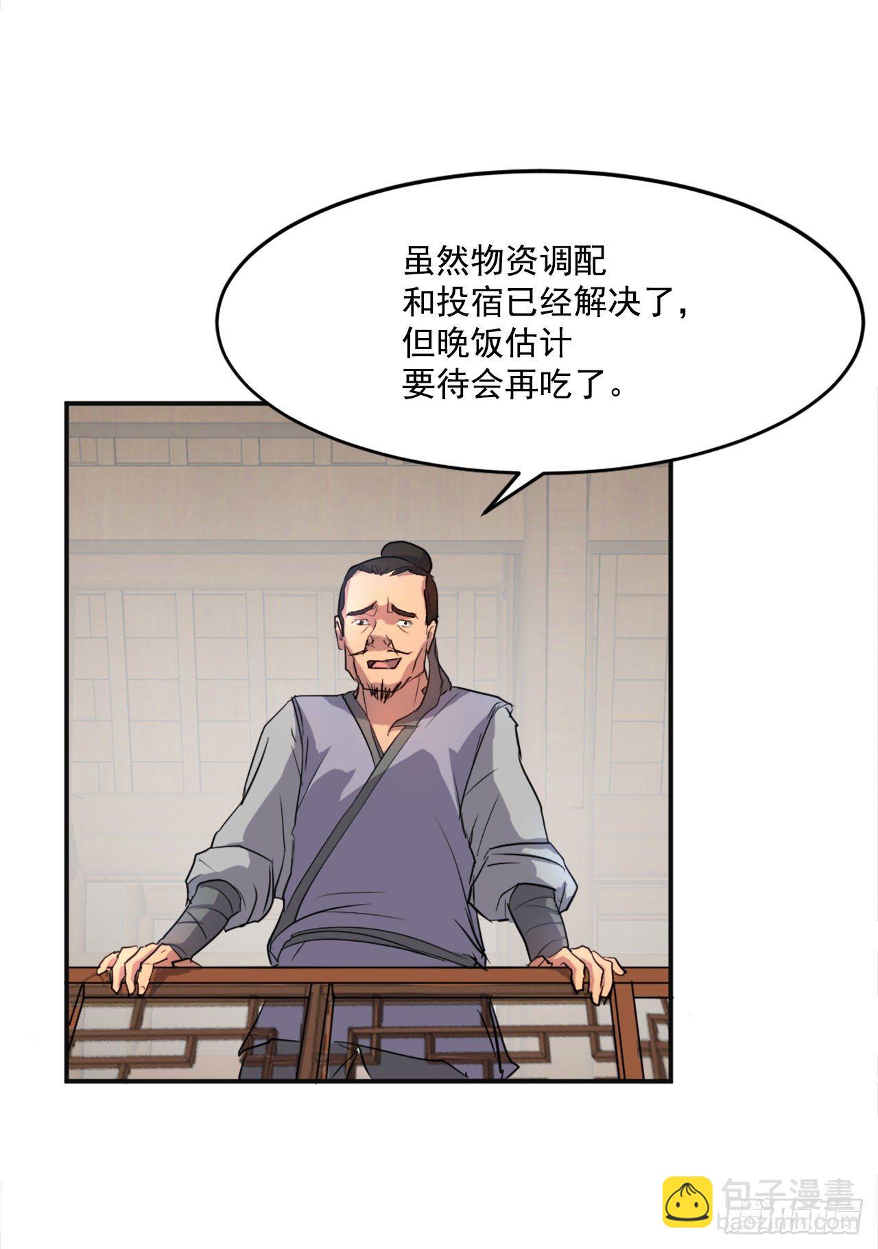 《不死至尊》7.报仇 第36页