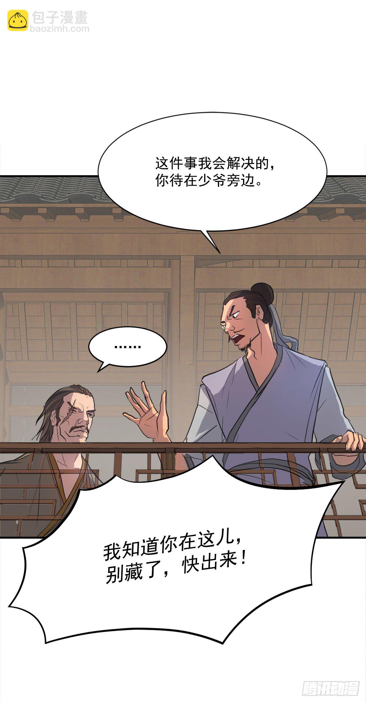 《不死至尊》7.报仇 第40页