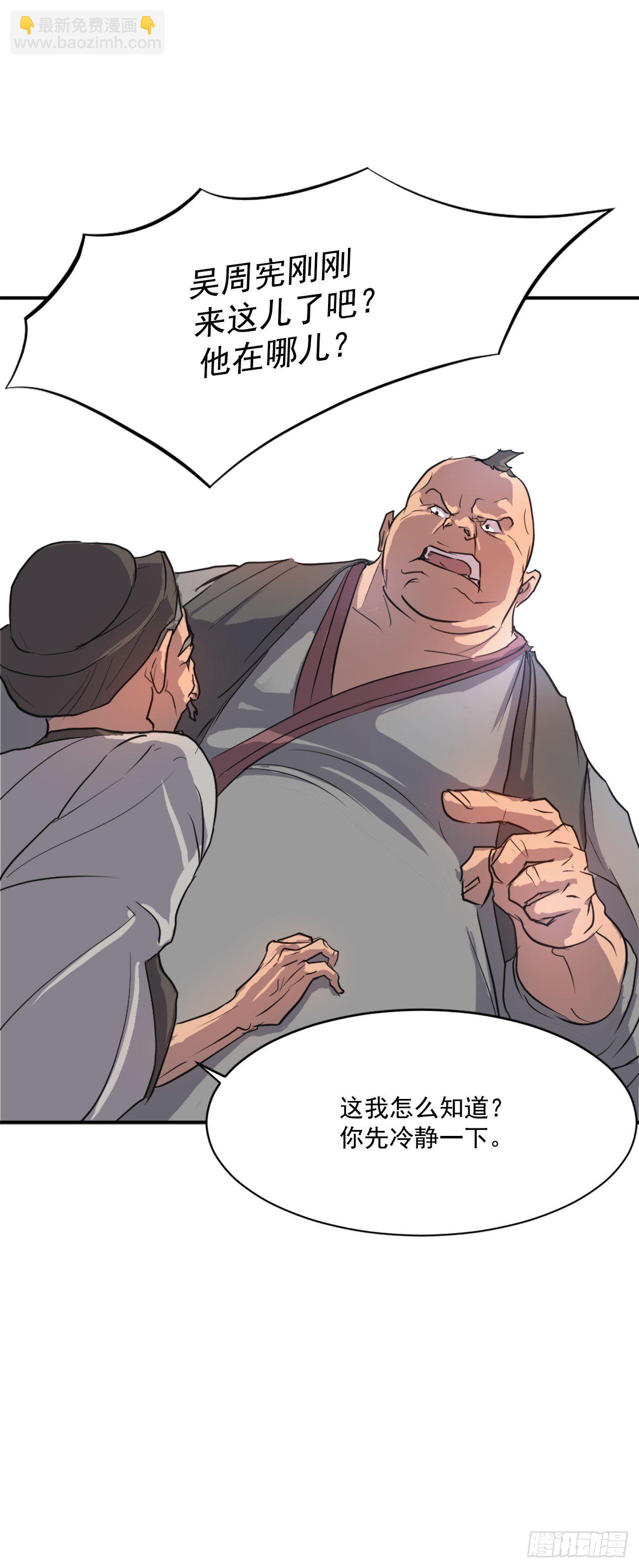 《不死至尊》7.报仇 第42页