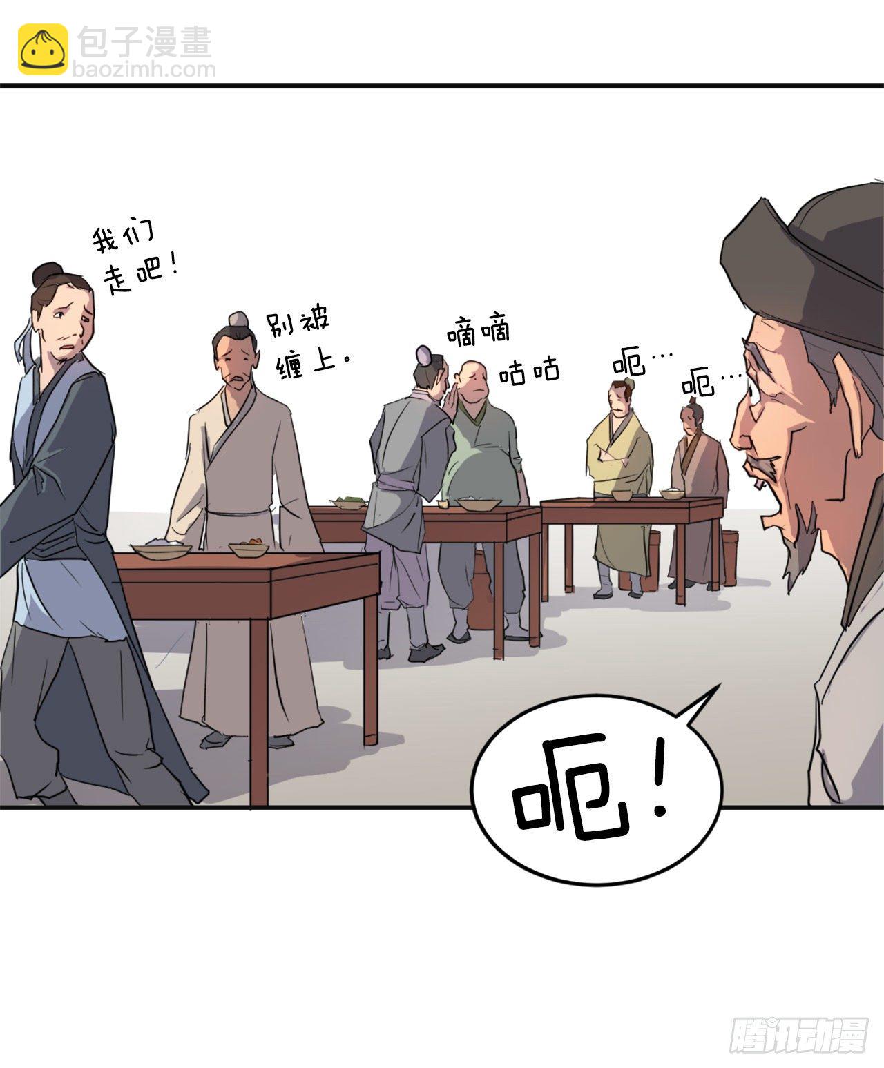 《不死至尊》7.报仇 第43页