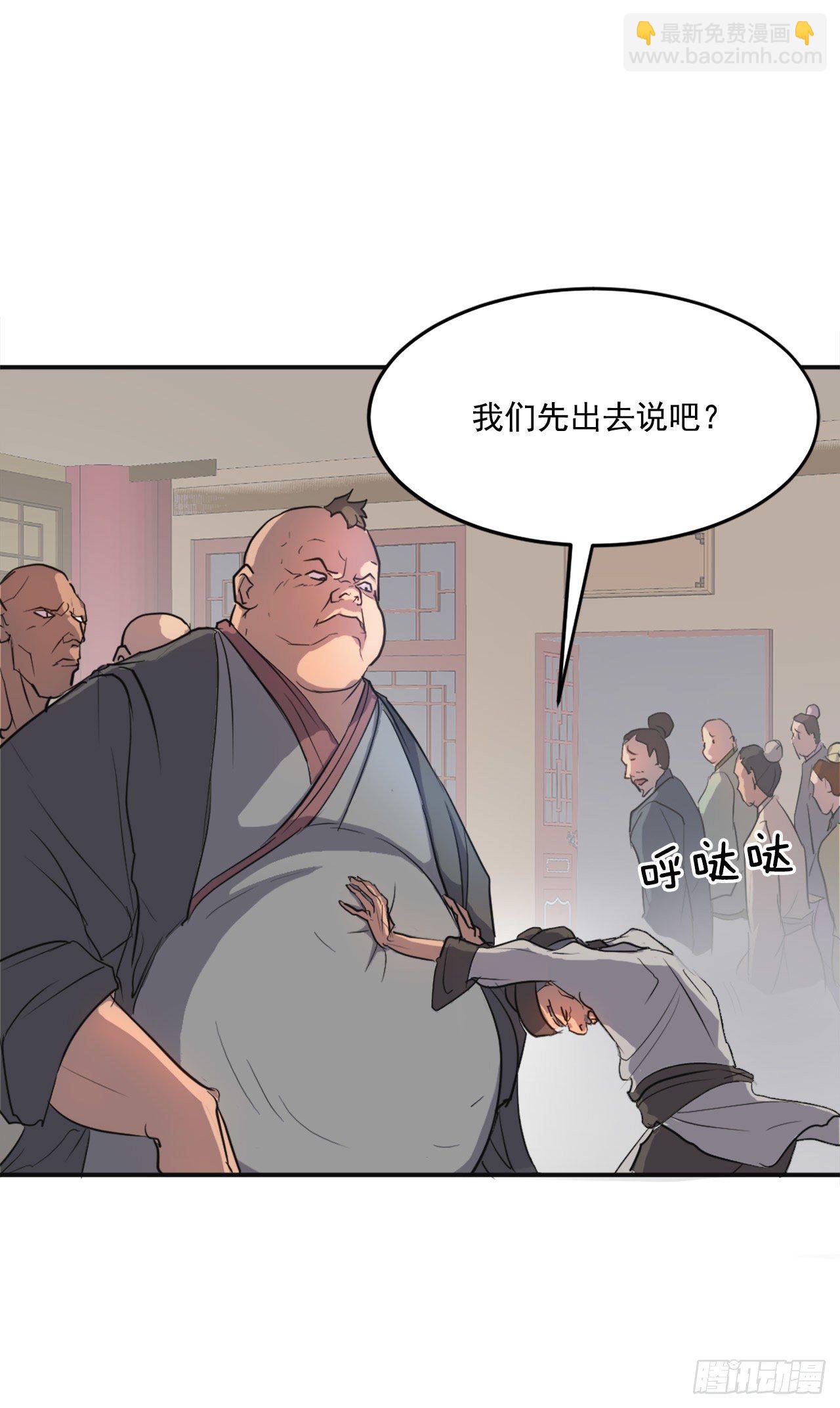 《不死至尊》7.报仇 第44页