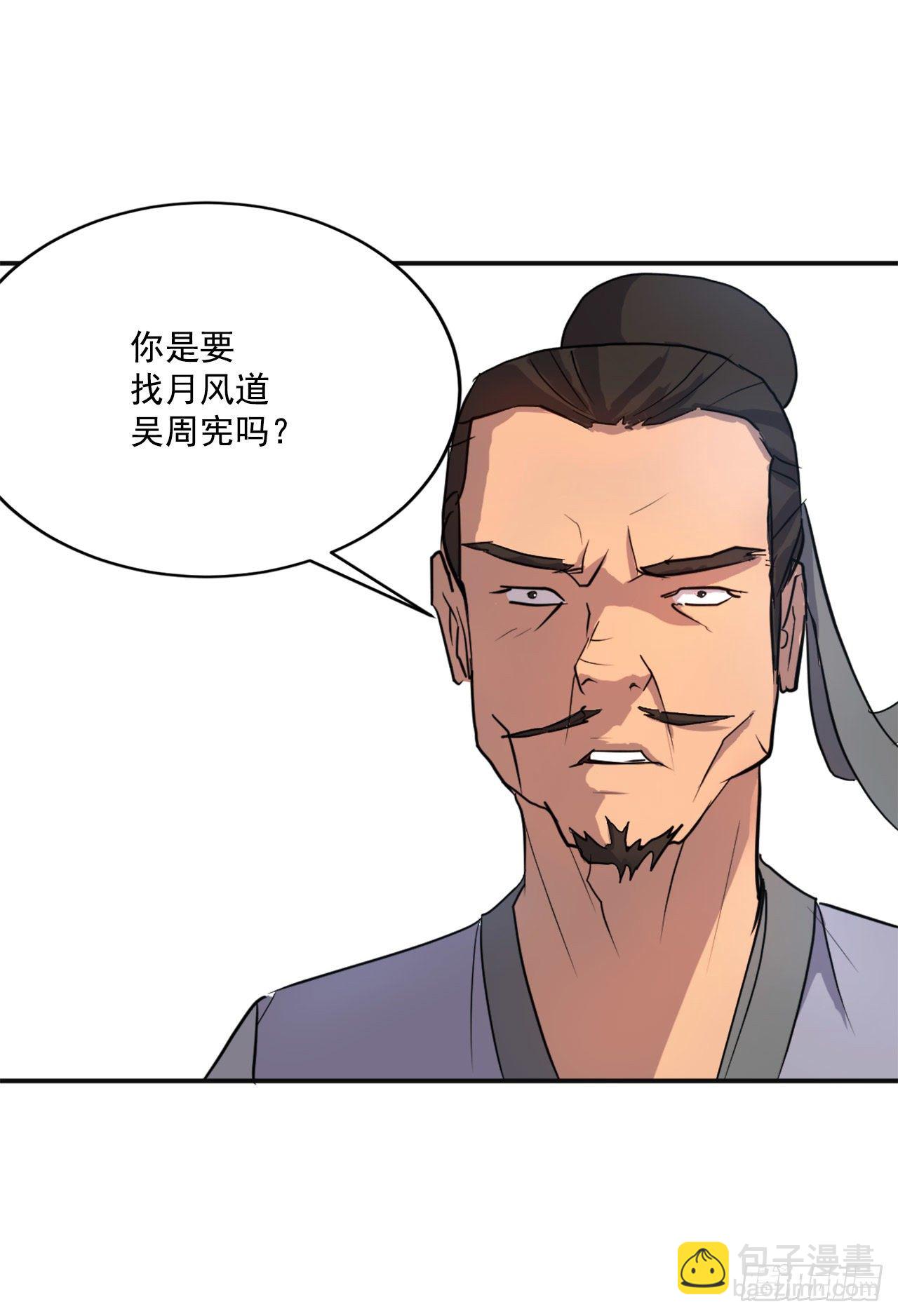 《不死至尊》7.报仇 第46页