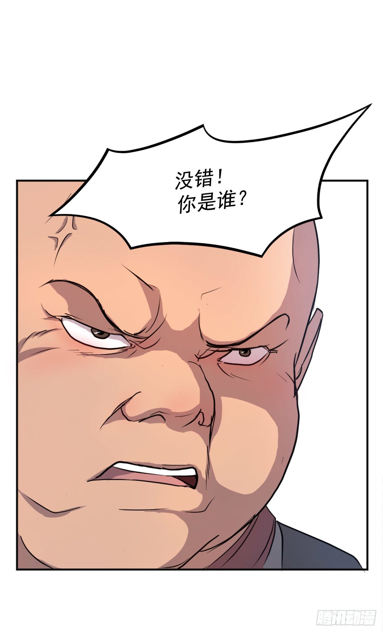 《不死至尊》7.报仇 第47页