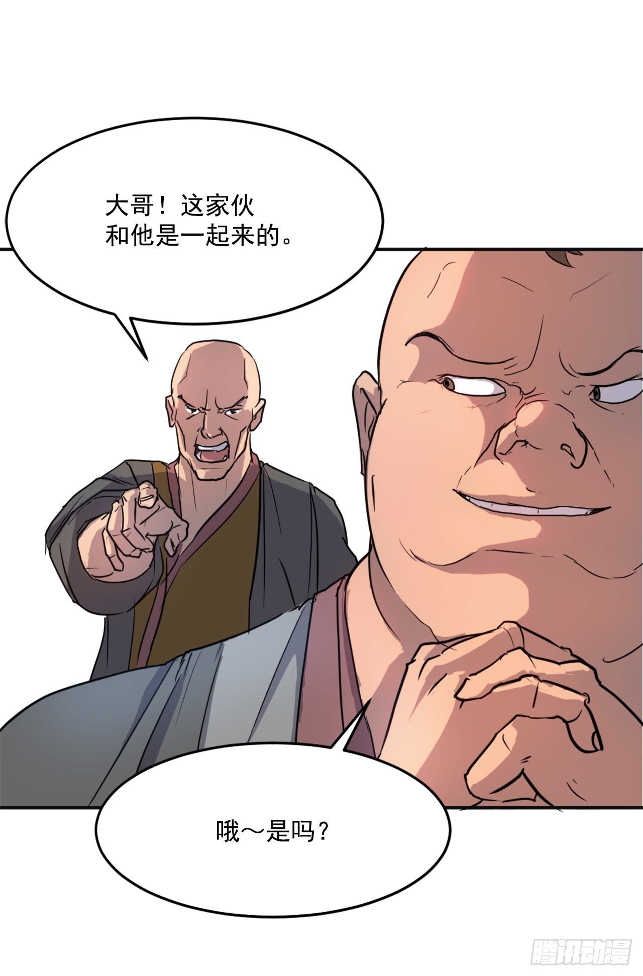 《不死至尊》7.报仇 第50页