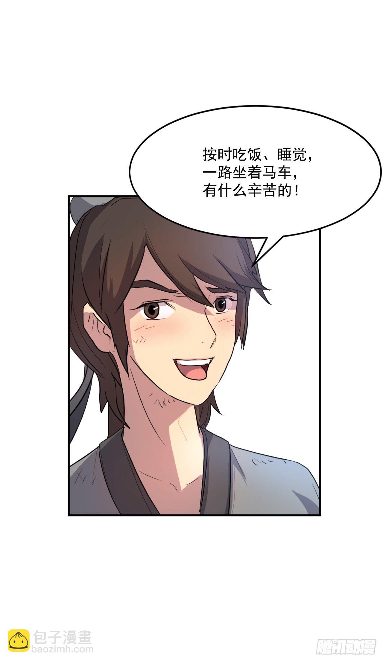 《不死至尊》7.报仇 第5页