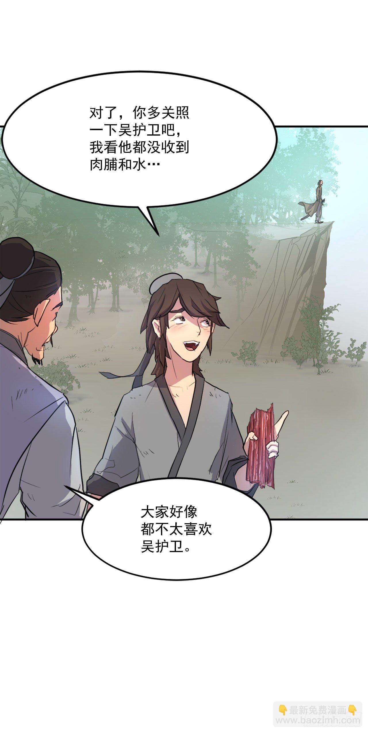 《不死至尊》7.报仇 第6页