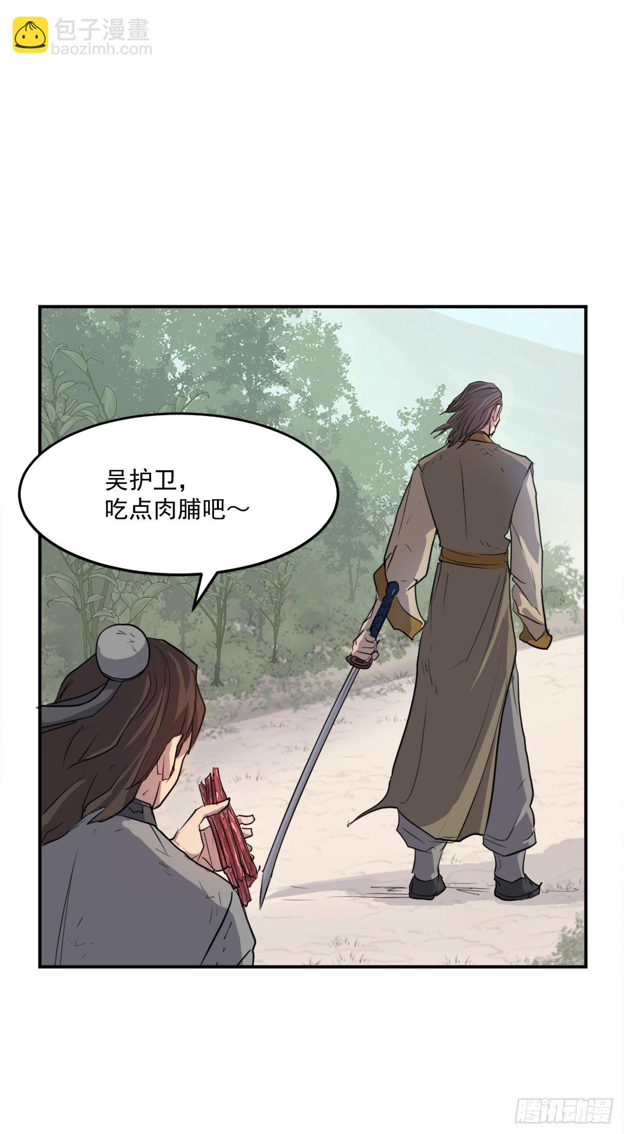 《不死至尊》7.报仇 第8页