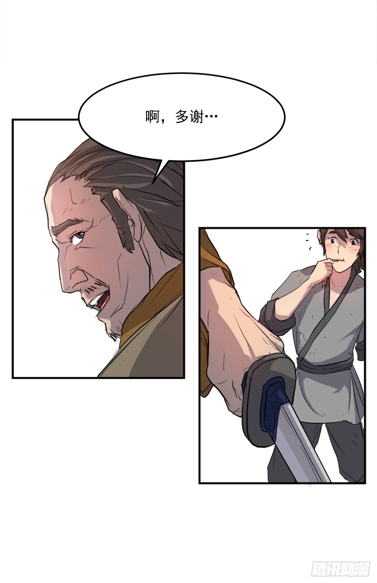 《不死至尊》7.报仇 第9页