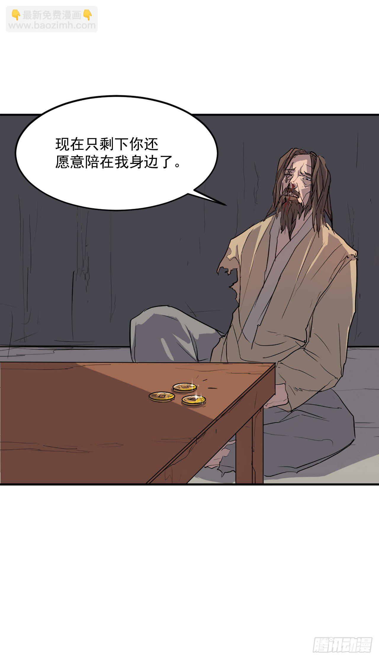 《不死至尊》6.天幕山之行 第12页