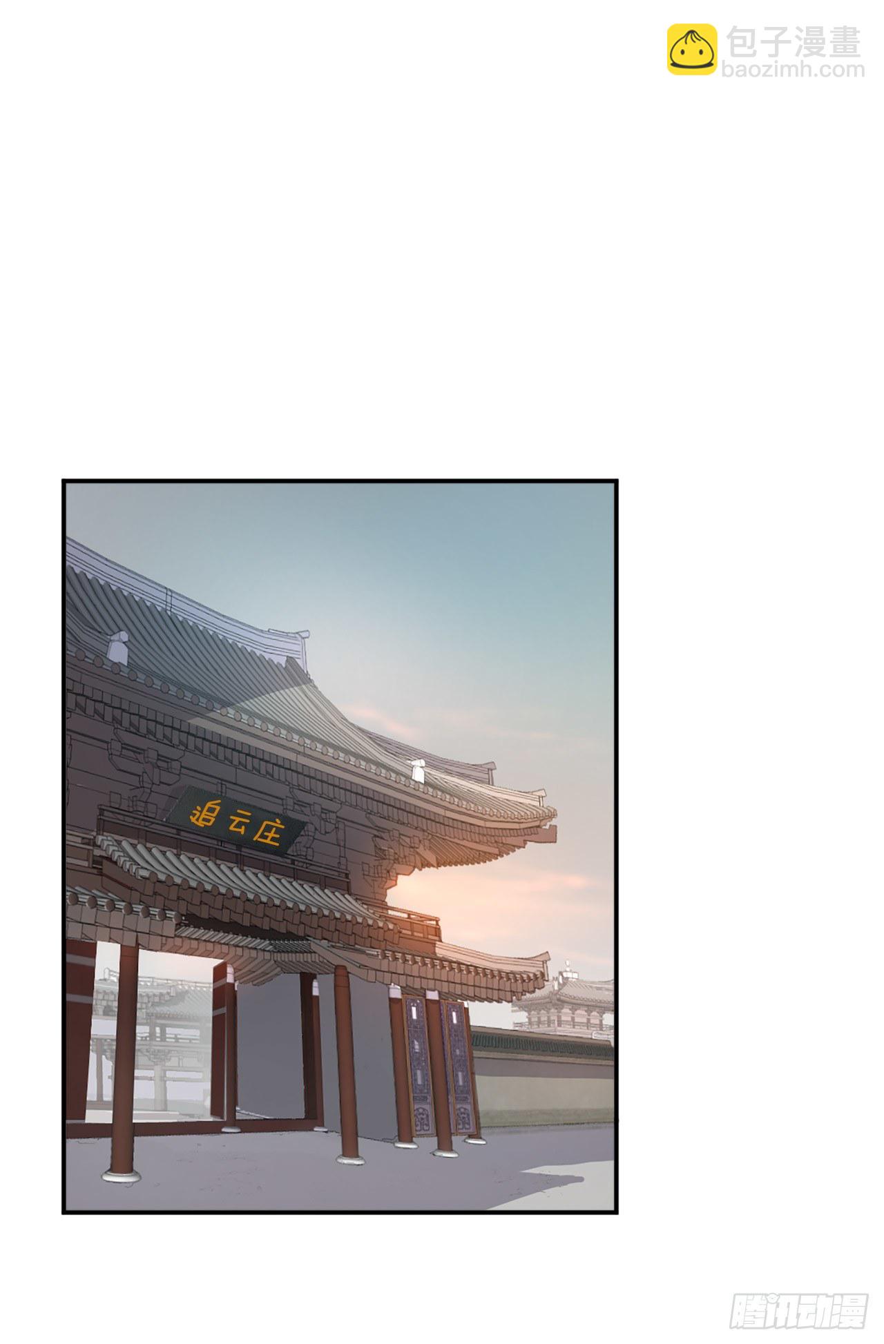 《不死至尊》6.天幕山之行 第14页