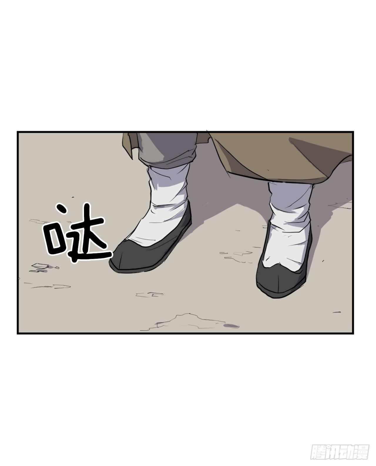 《不死至尊》6.天幕山之行 第15页