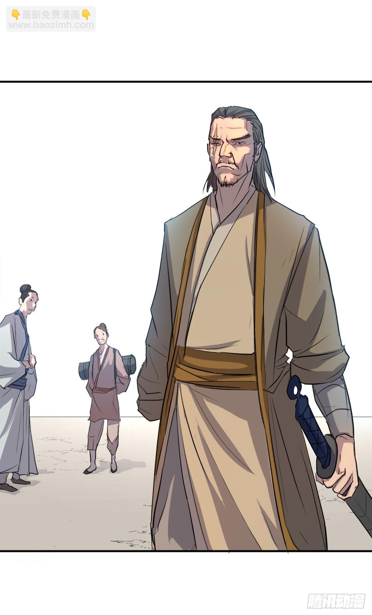 《不死至尊》6.天幕山之行 第16页