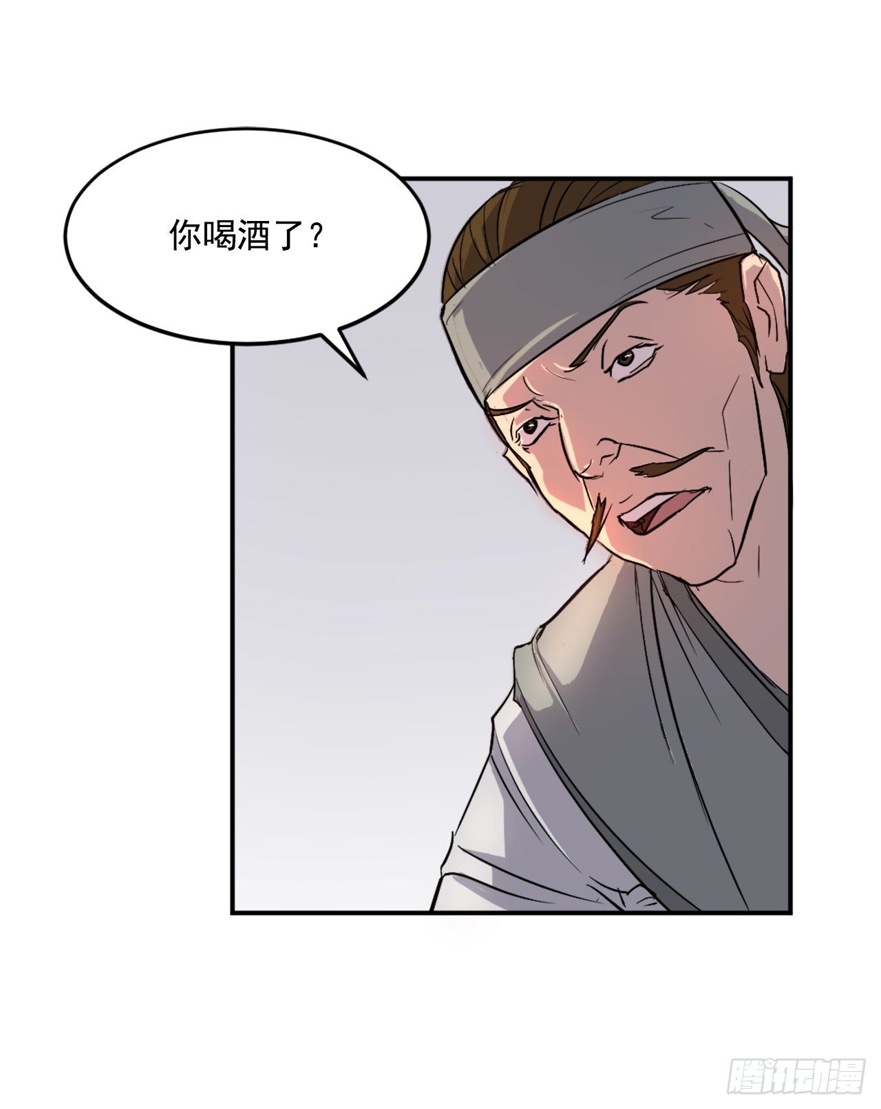 《不死至尊》6.天幕山之行 第1页