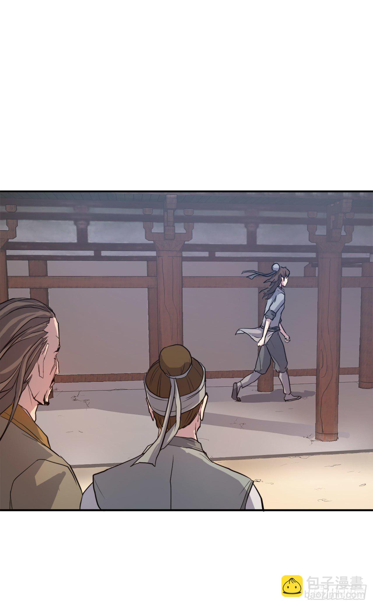 《不死至尊》6.天幕山之行 第26页