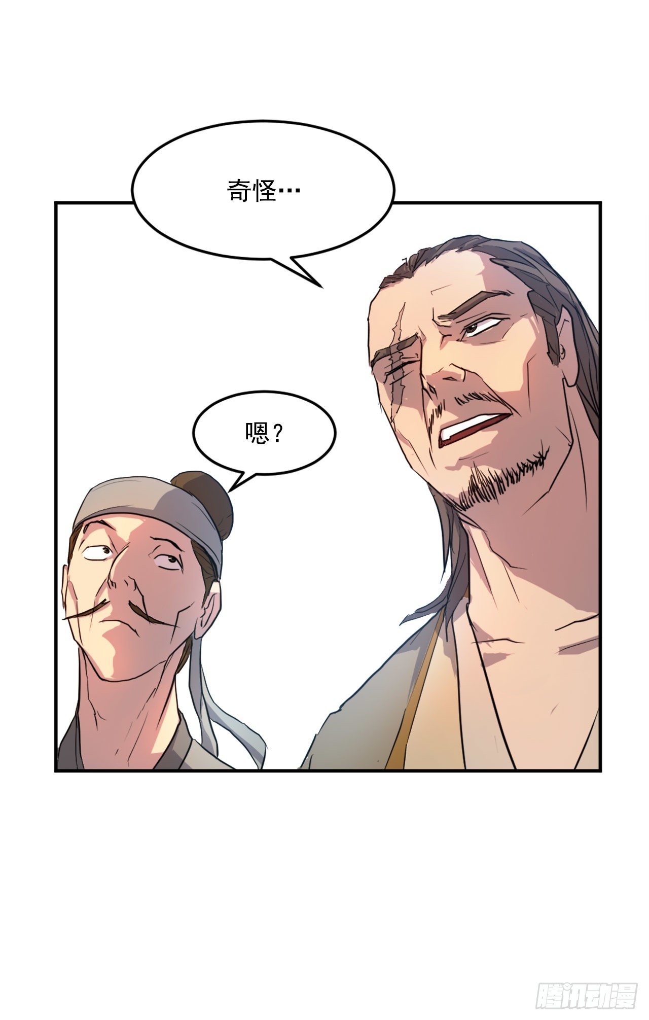 《不死至尊》6.天幕山之行 第27页