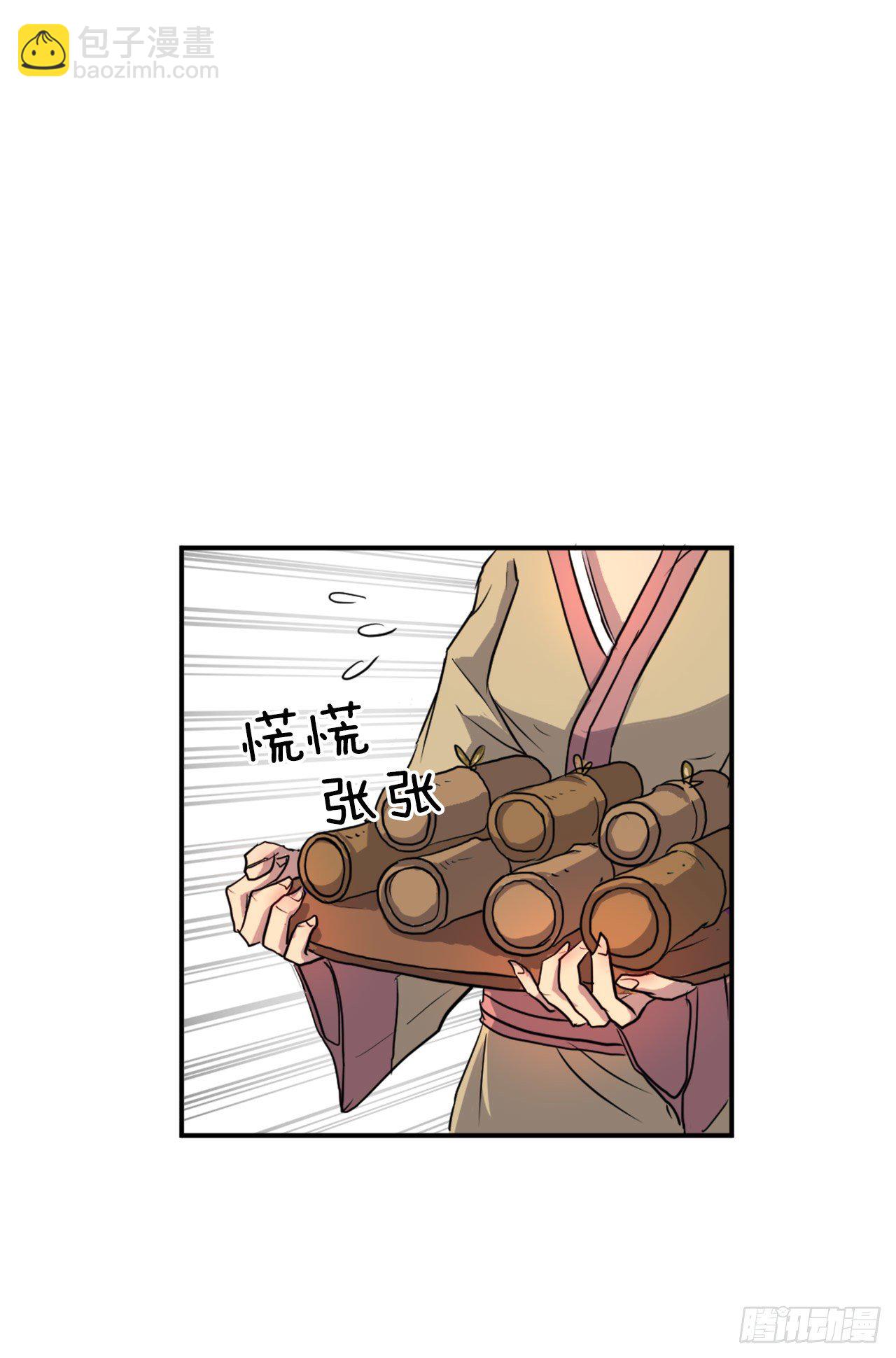 《不死至尊》6.天幕山之行 第28页