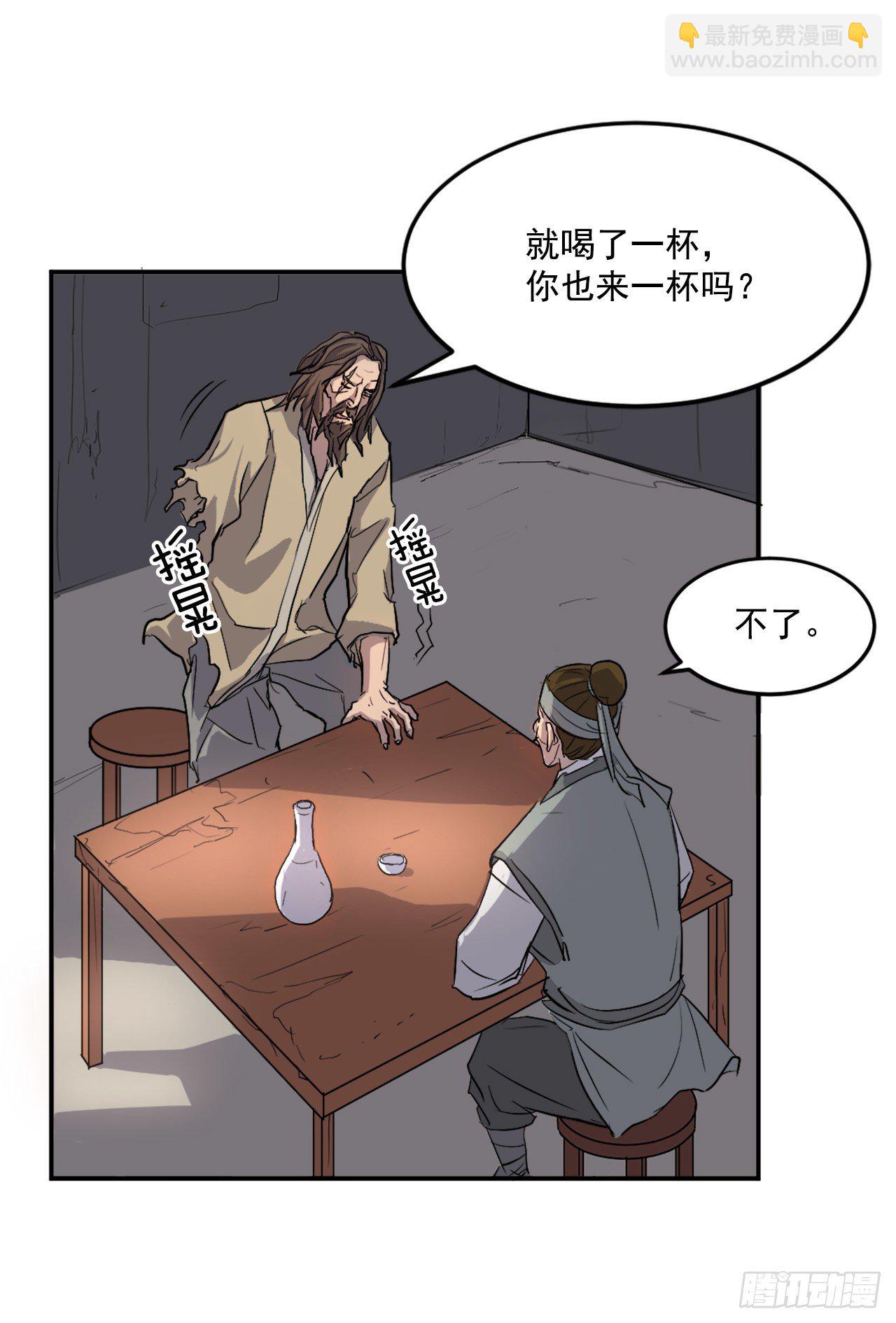 《不死至尊》6.天幕山之行 第2页