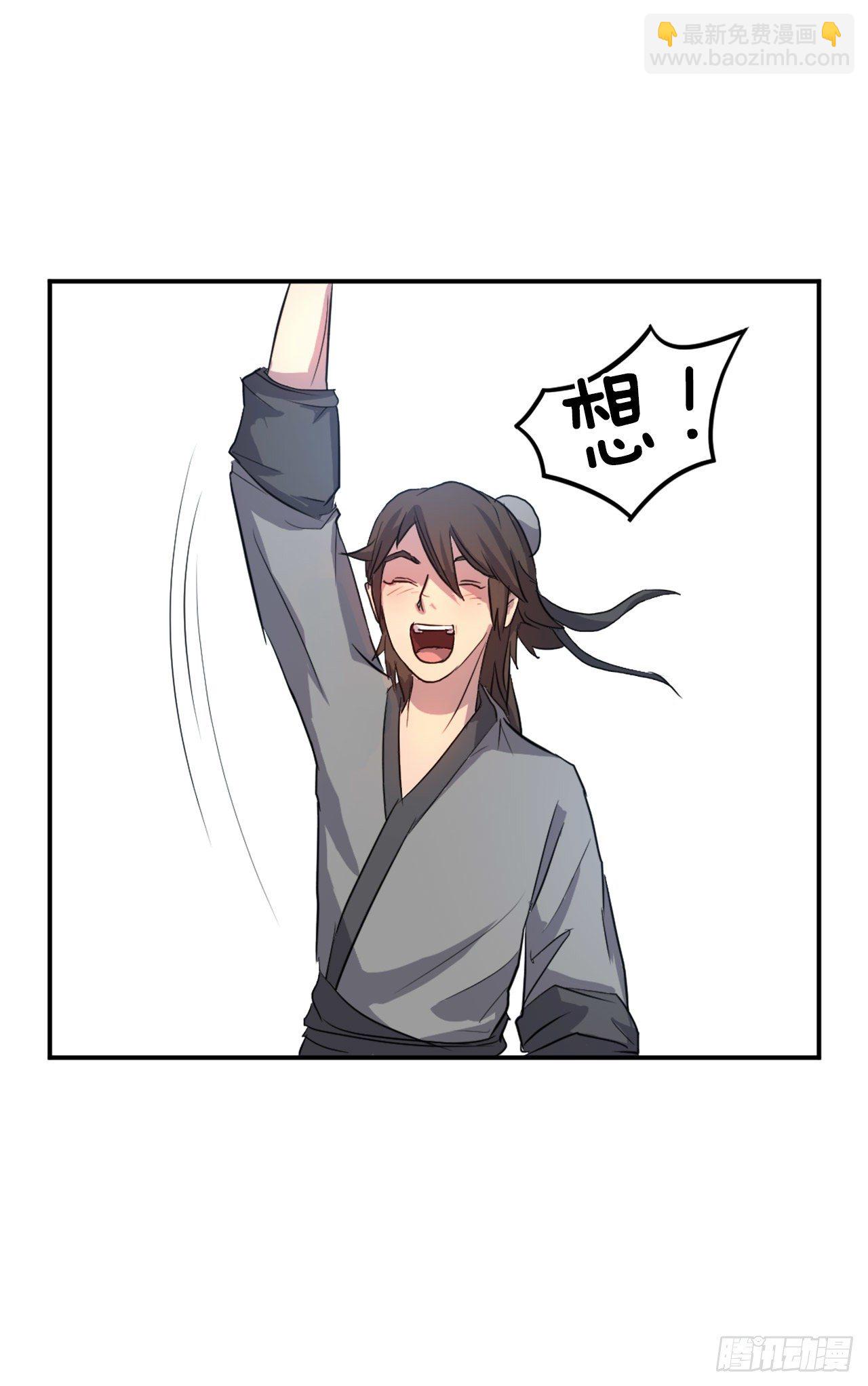 《不死至尊》6.天幕山之行 第45页