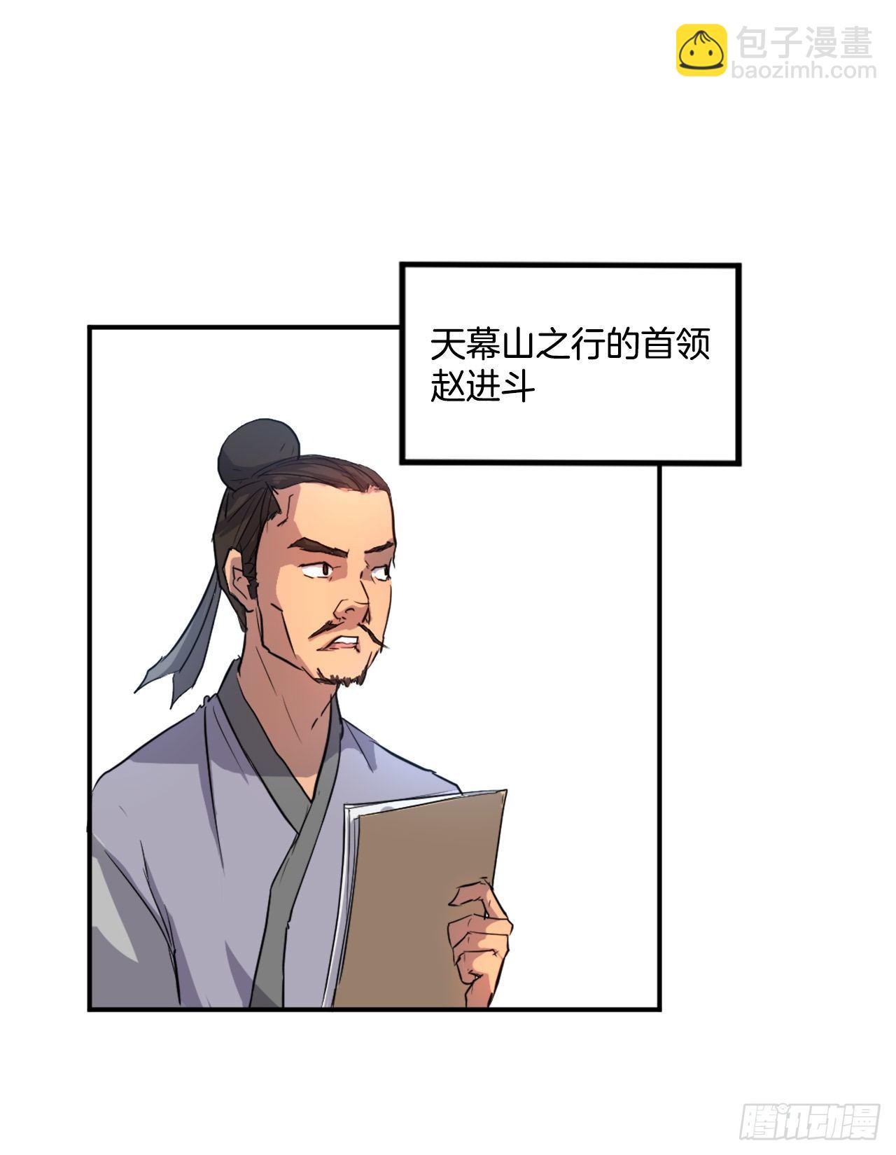 《不死至尊》6.天幕山之行 第50页