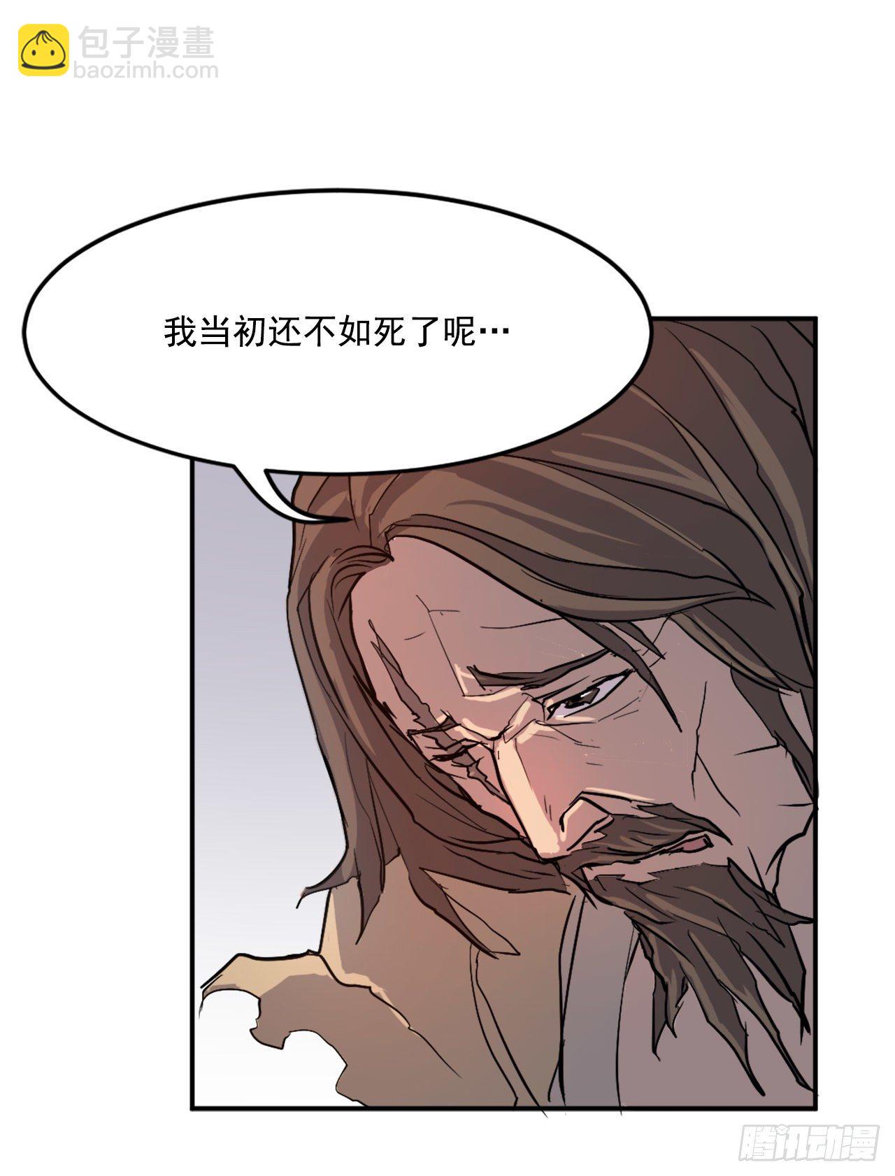《不死至尊》6.天幕山之行 第6页