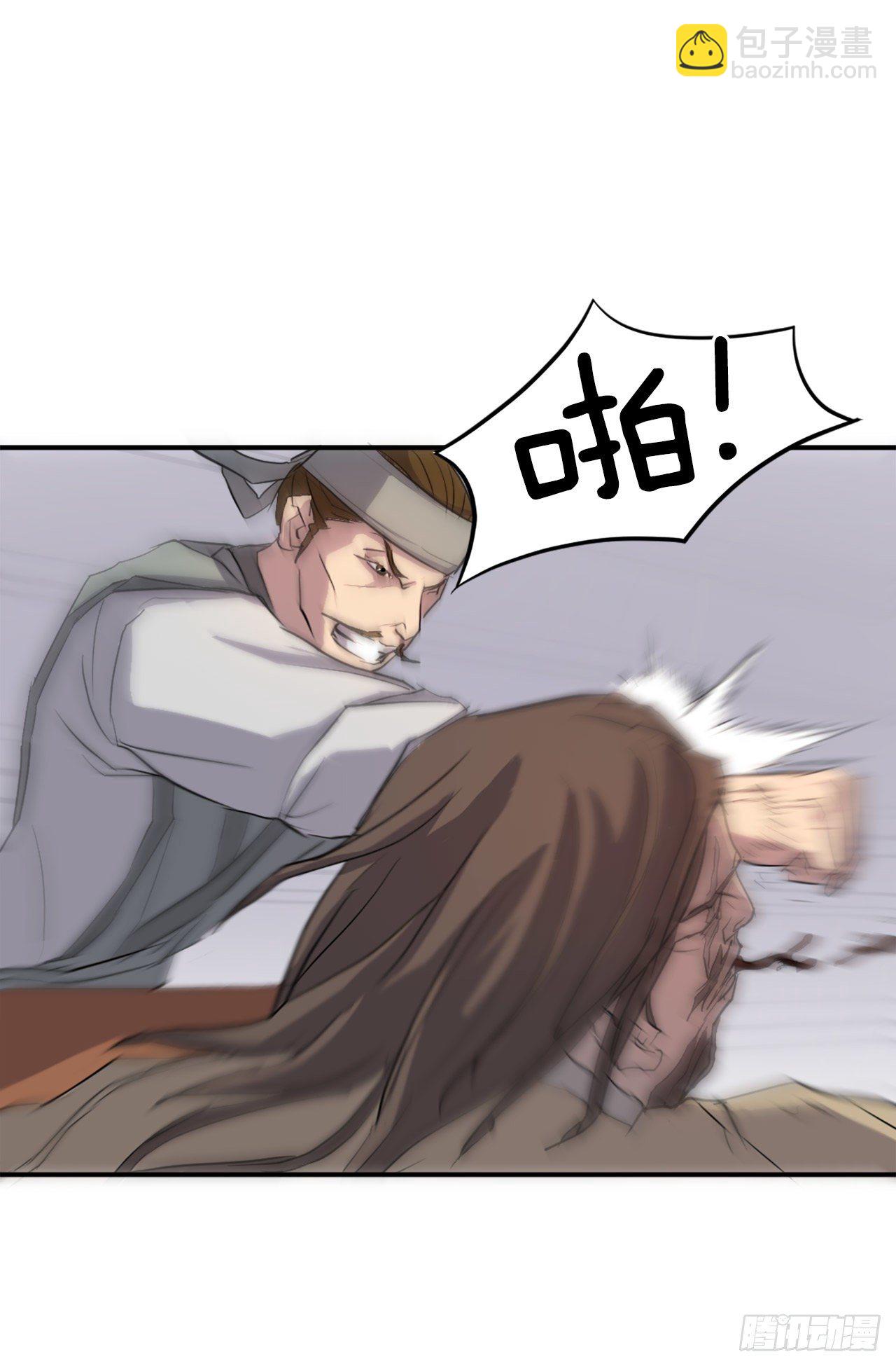 《不死至尊》6.天幕山之行 第7页
