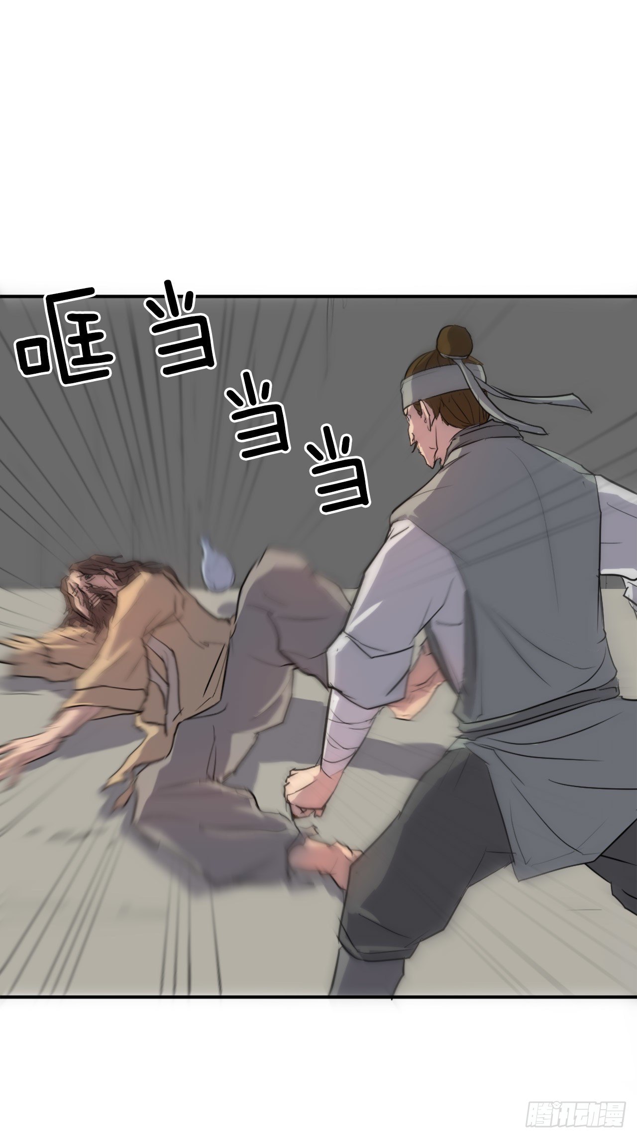 《不死至尊》6.天幕山之行 第8页