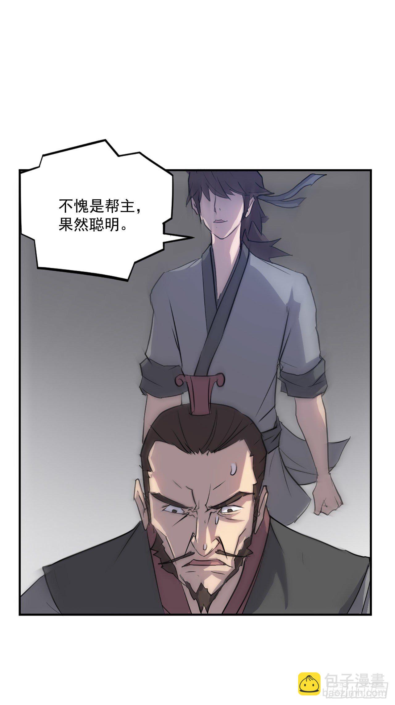 《不死至尊》9.摆平事端 第10页