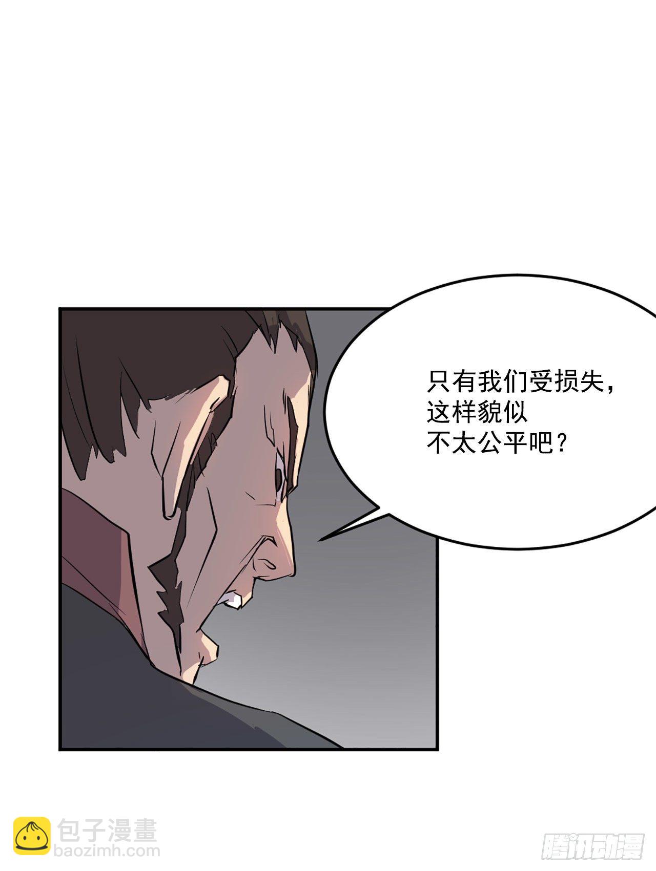 《不死至尊》9.摆平事端 第11页
