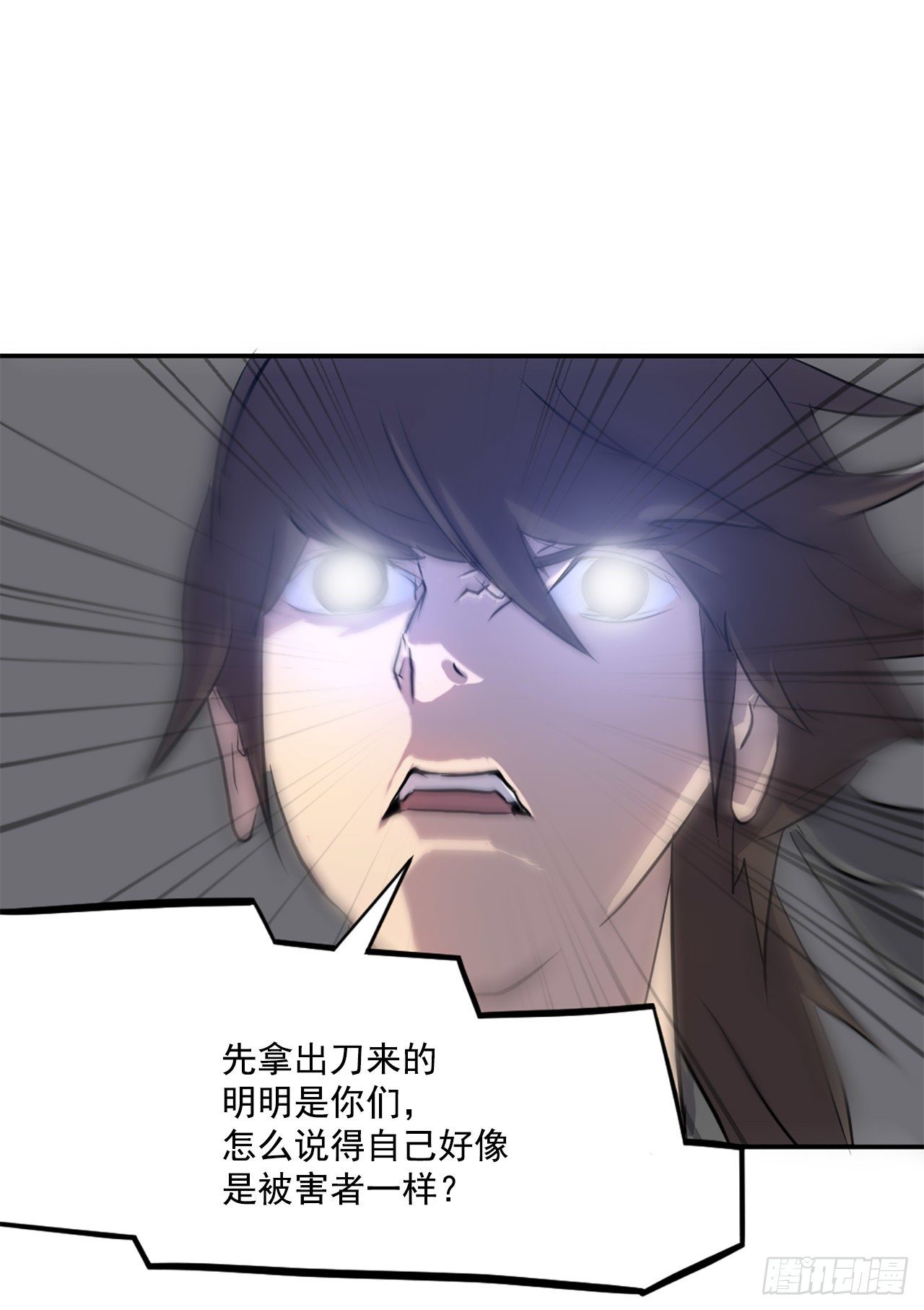《不死至尊》9.摆平事端 第12页