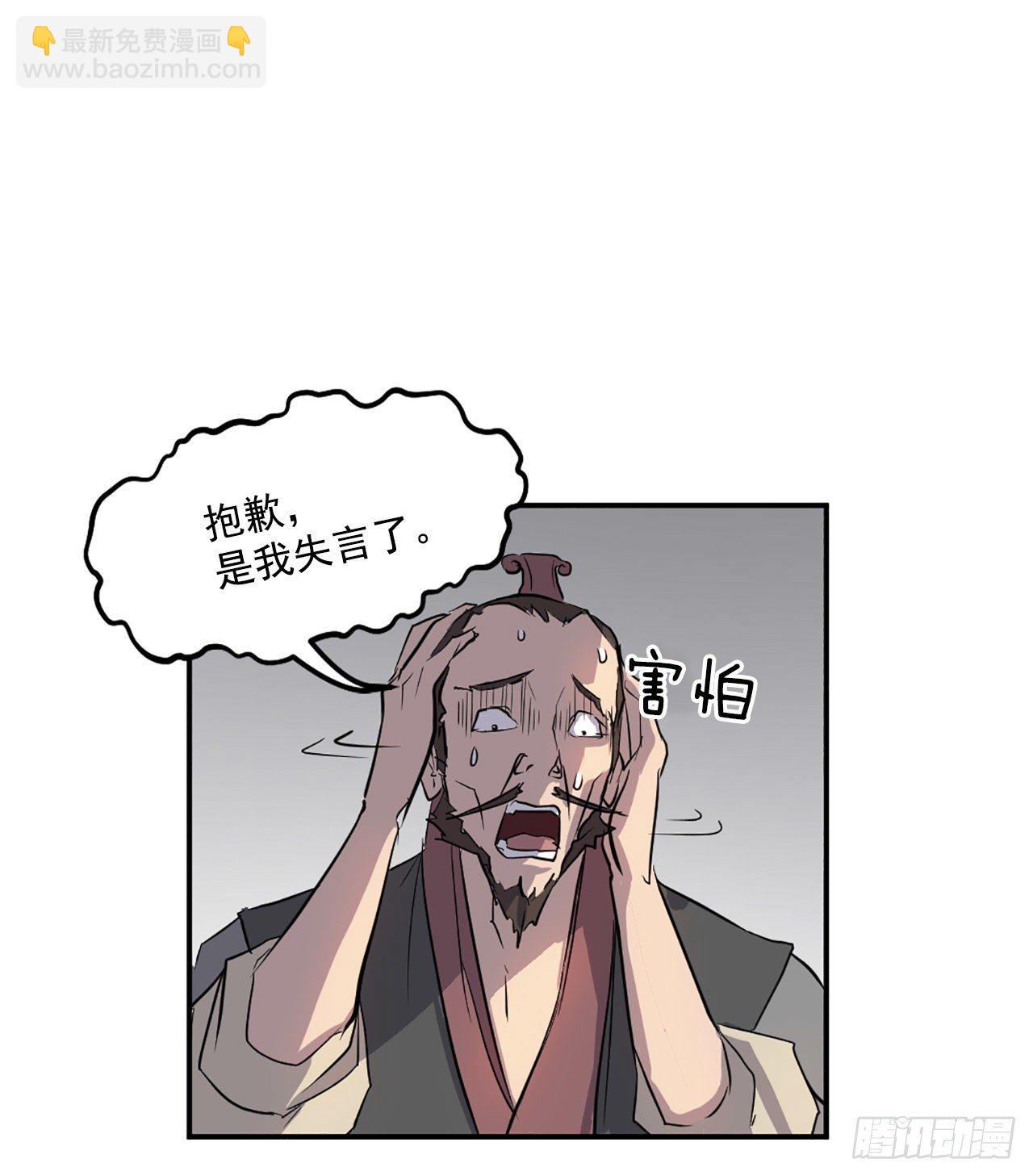 《不死至尊》9.摆平事端 第13页