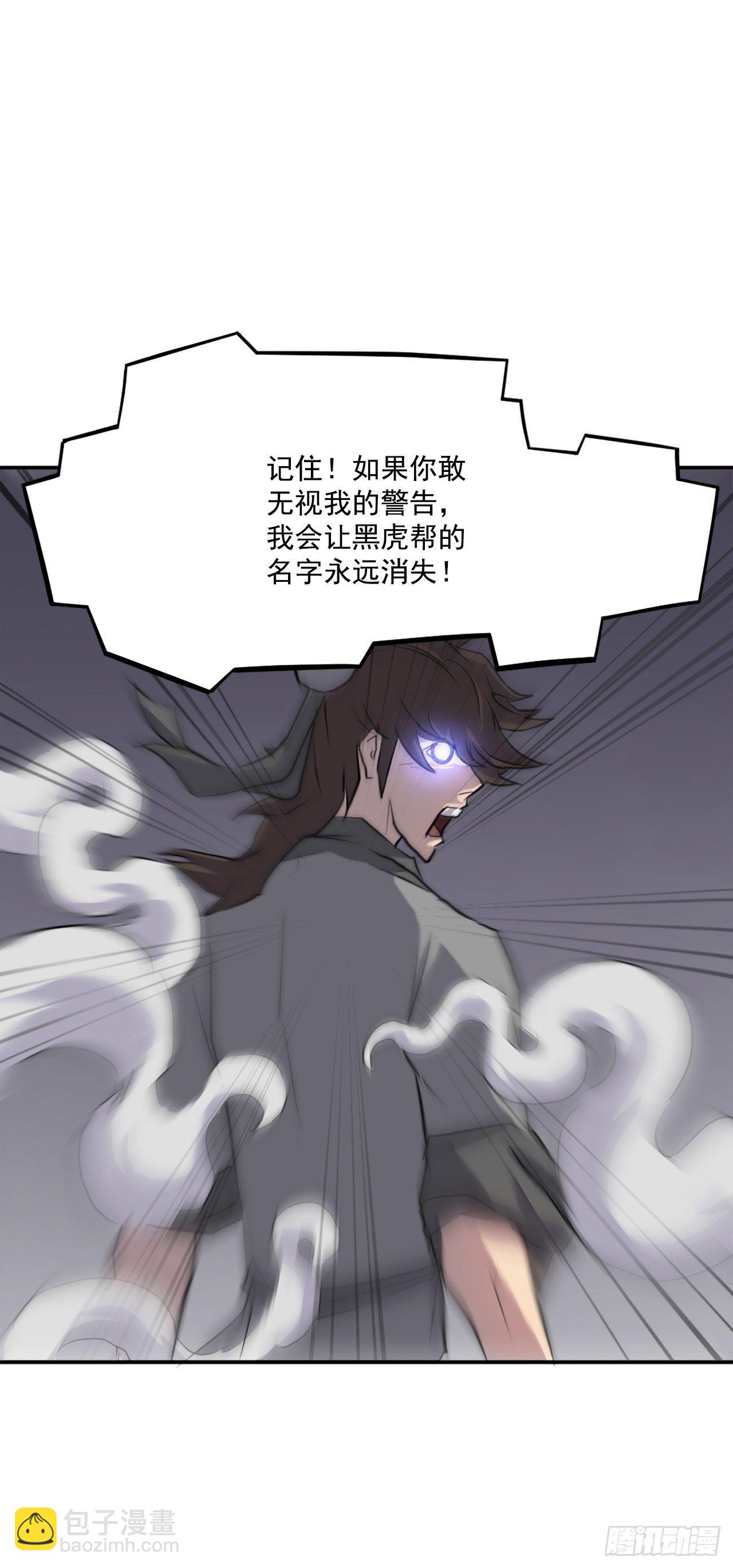 《不死至尊》9.摆平事端 第14页