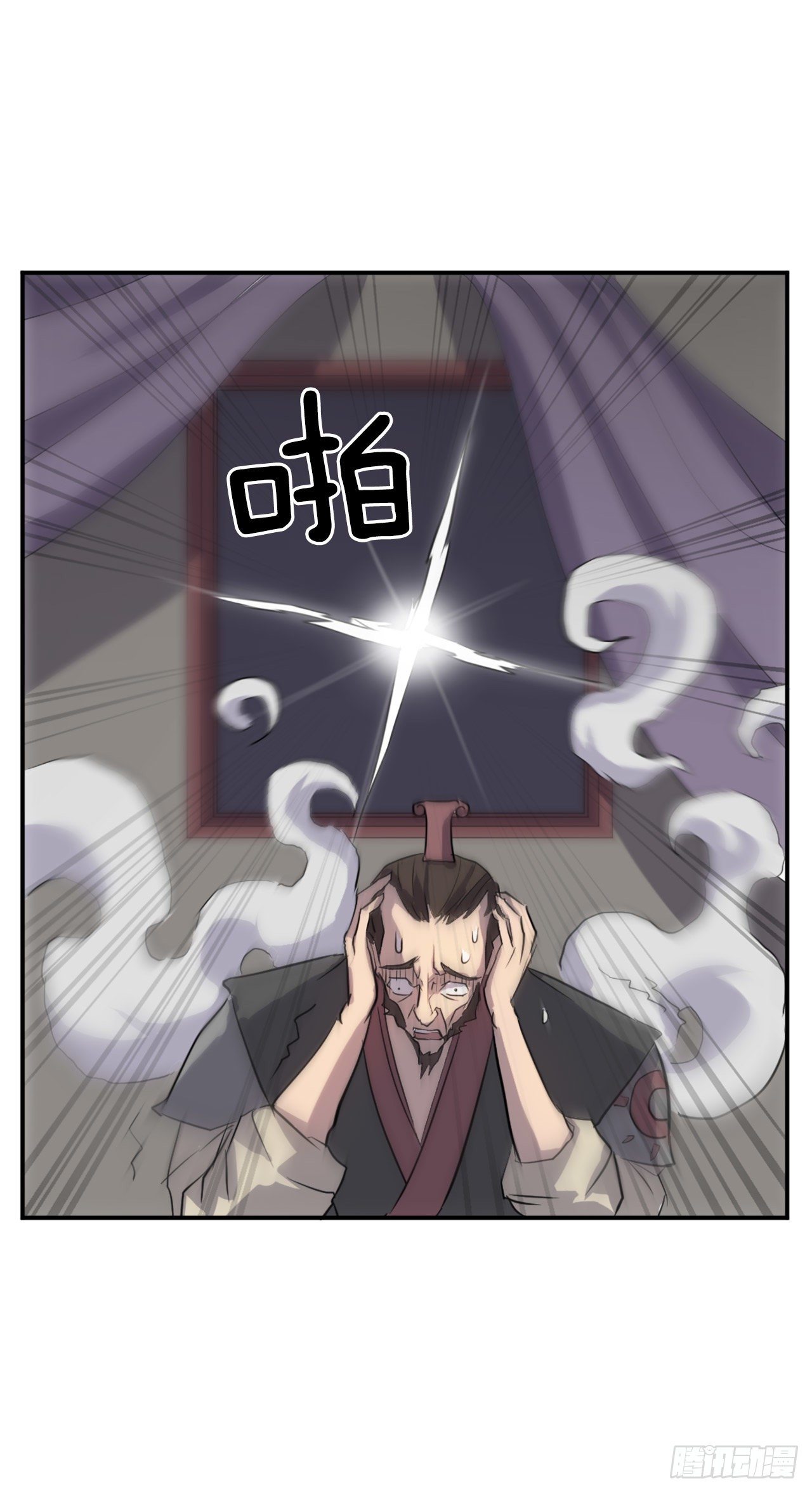 《不死至尊》9.摆平事端 第15页