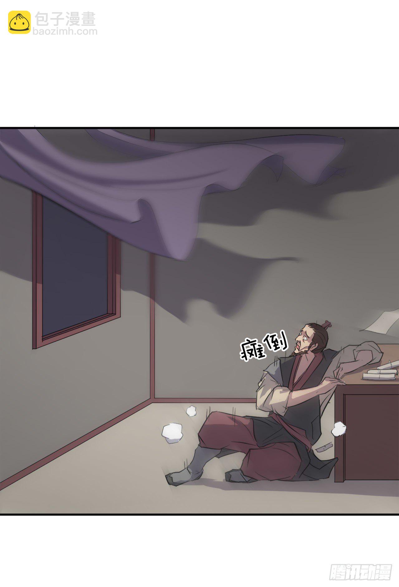 《不死至尊》9.摆平事端 第17页