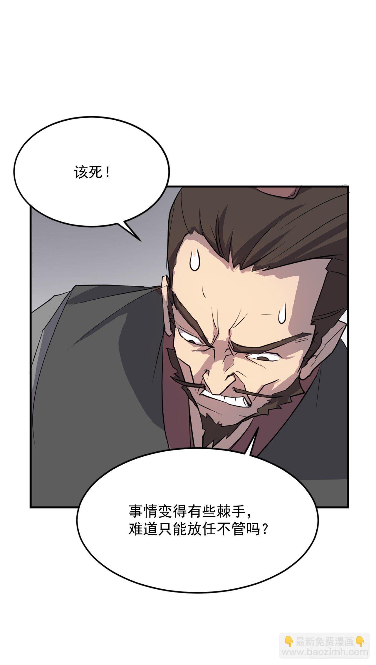 《不死至尊》9.摆平事端 第18页