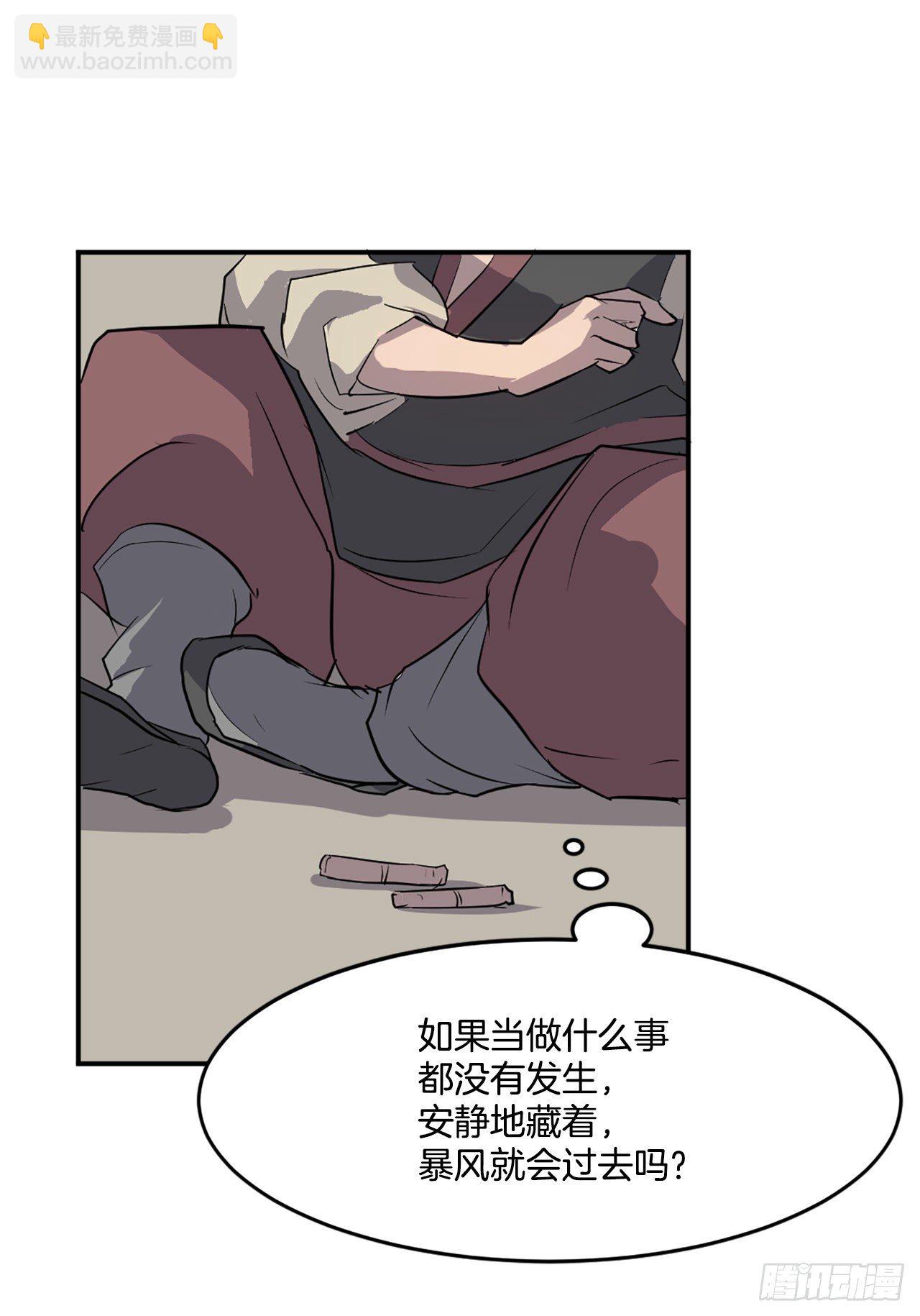 《不死至尊》9.摆平事端 第19页