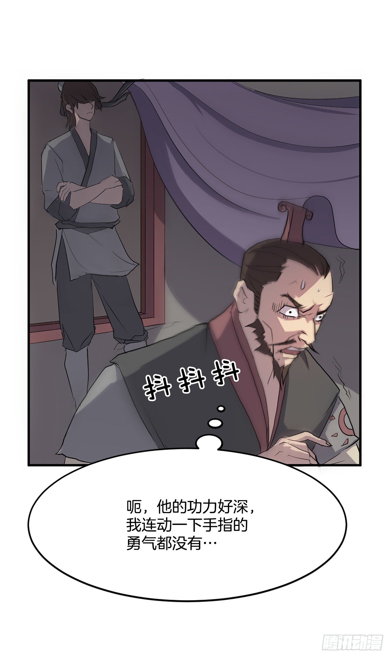 《不死至尊》9.摆平事端 第1页
