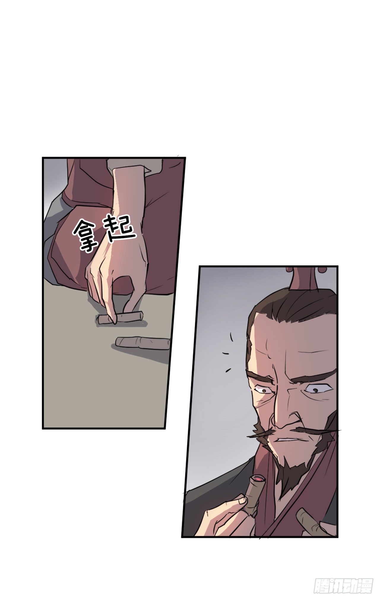 《不死至尊》9.摆平事端 第20页