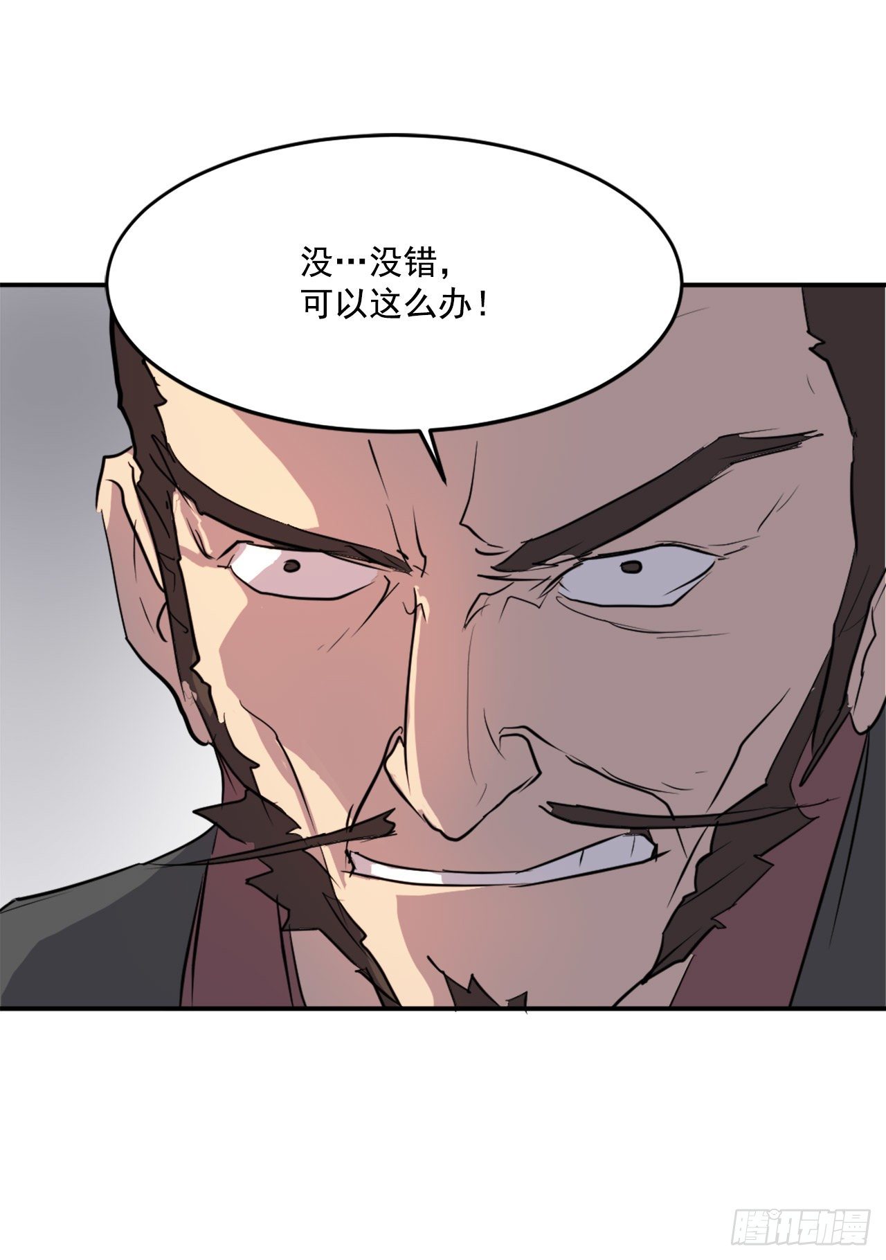 《不死至尊》9.摆平事端 第21页
