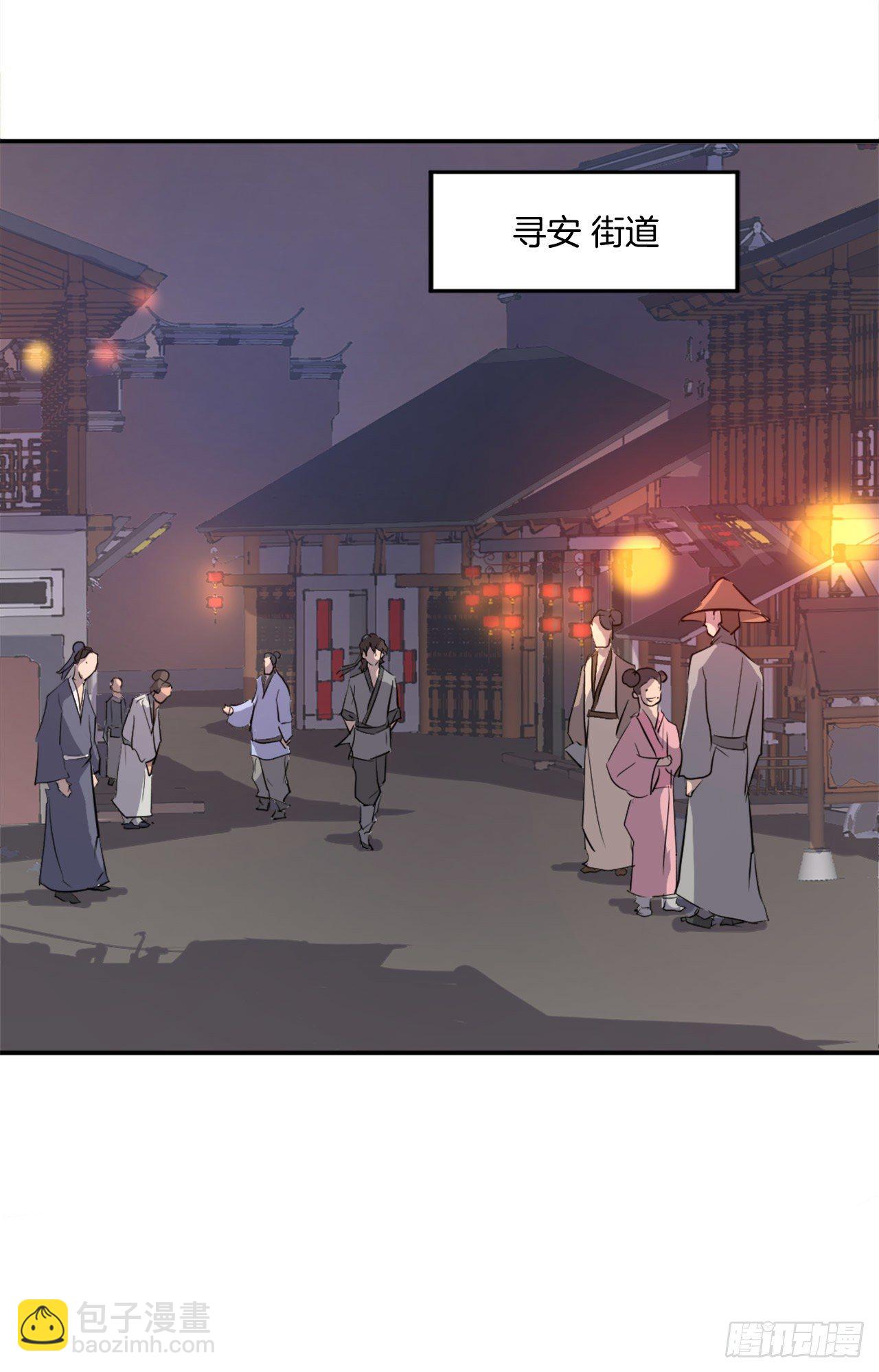 《不死至尊》9.摆平事端 第23页